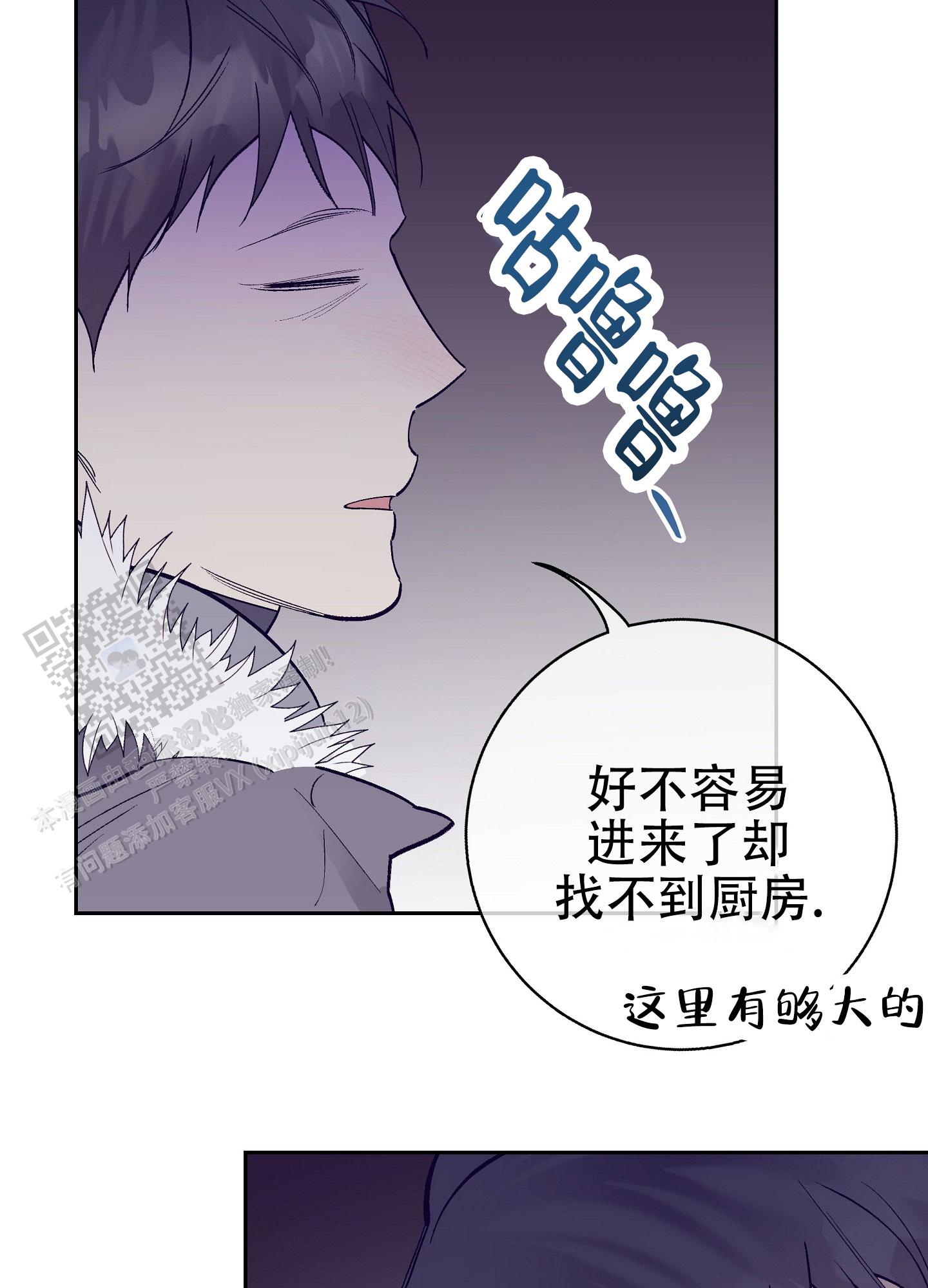 阁楼的注视漫画,第4话1图