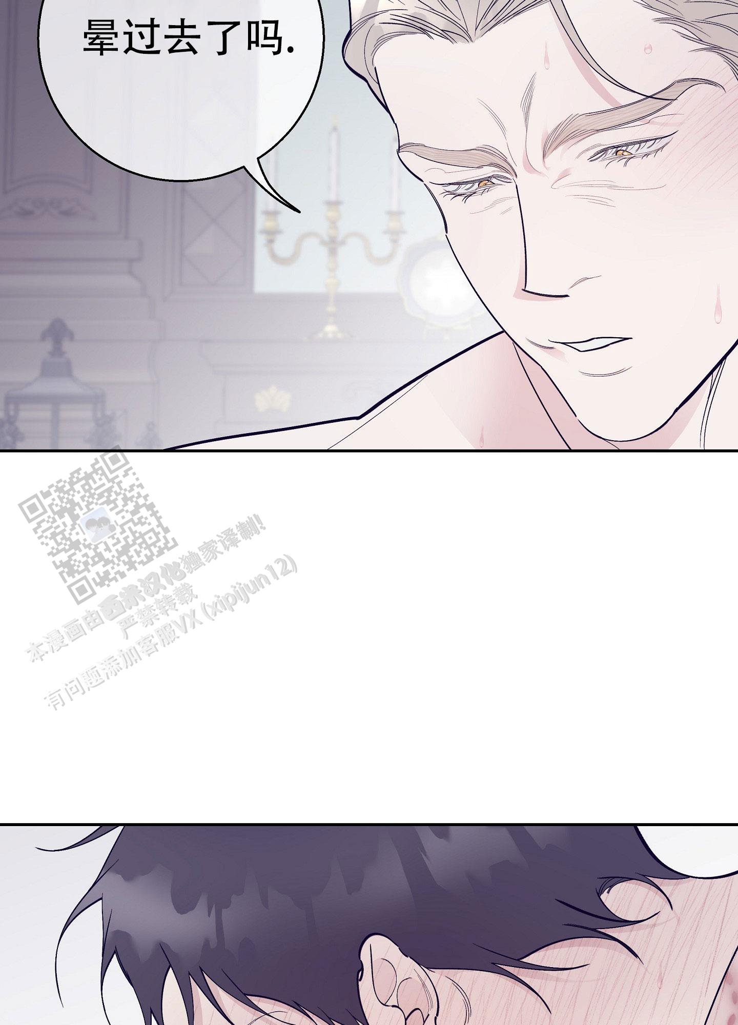 阁楼的注视漫画,第12话1图
