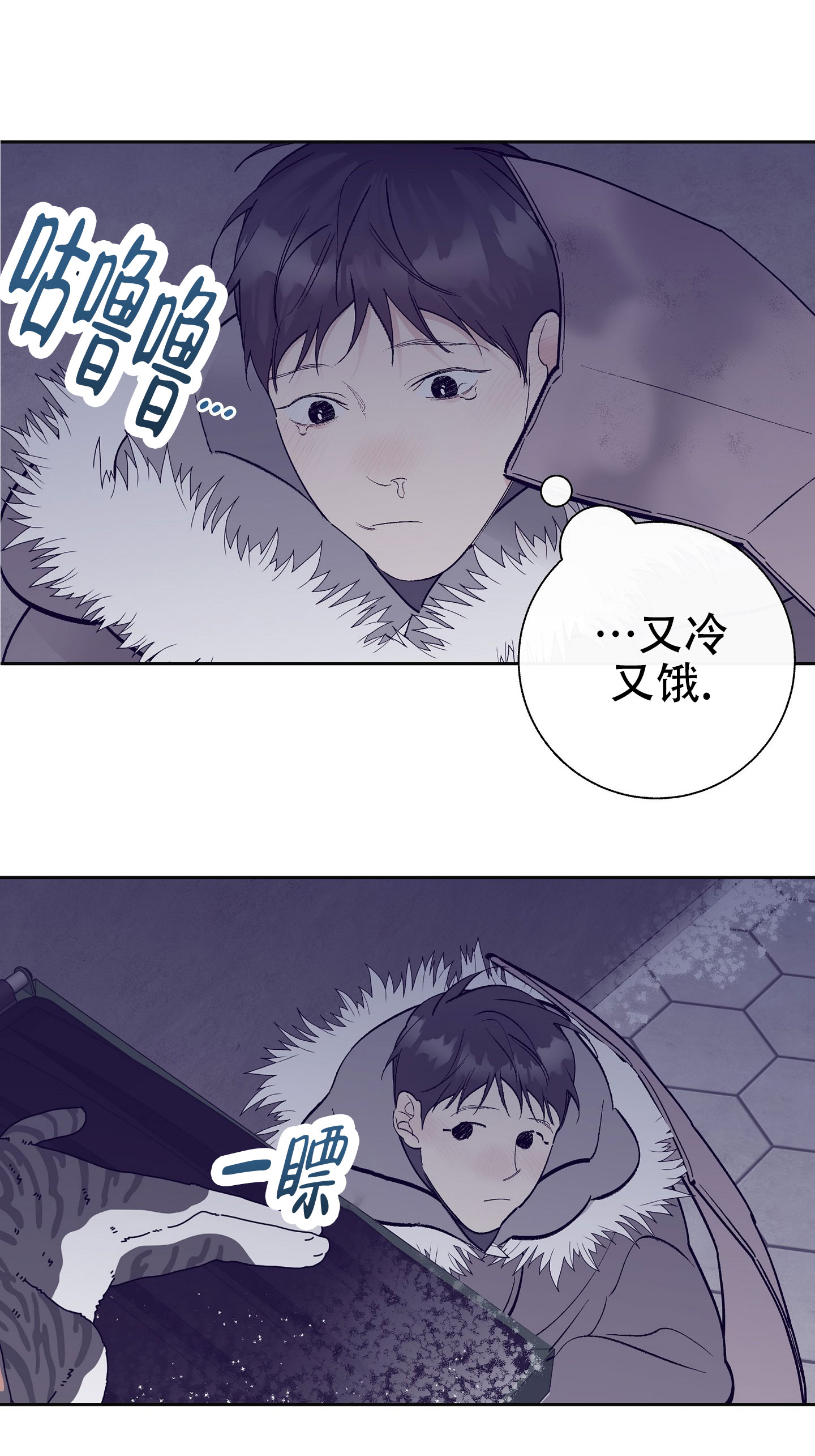 阁楼的注视漫画,第2话2图