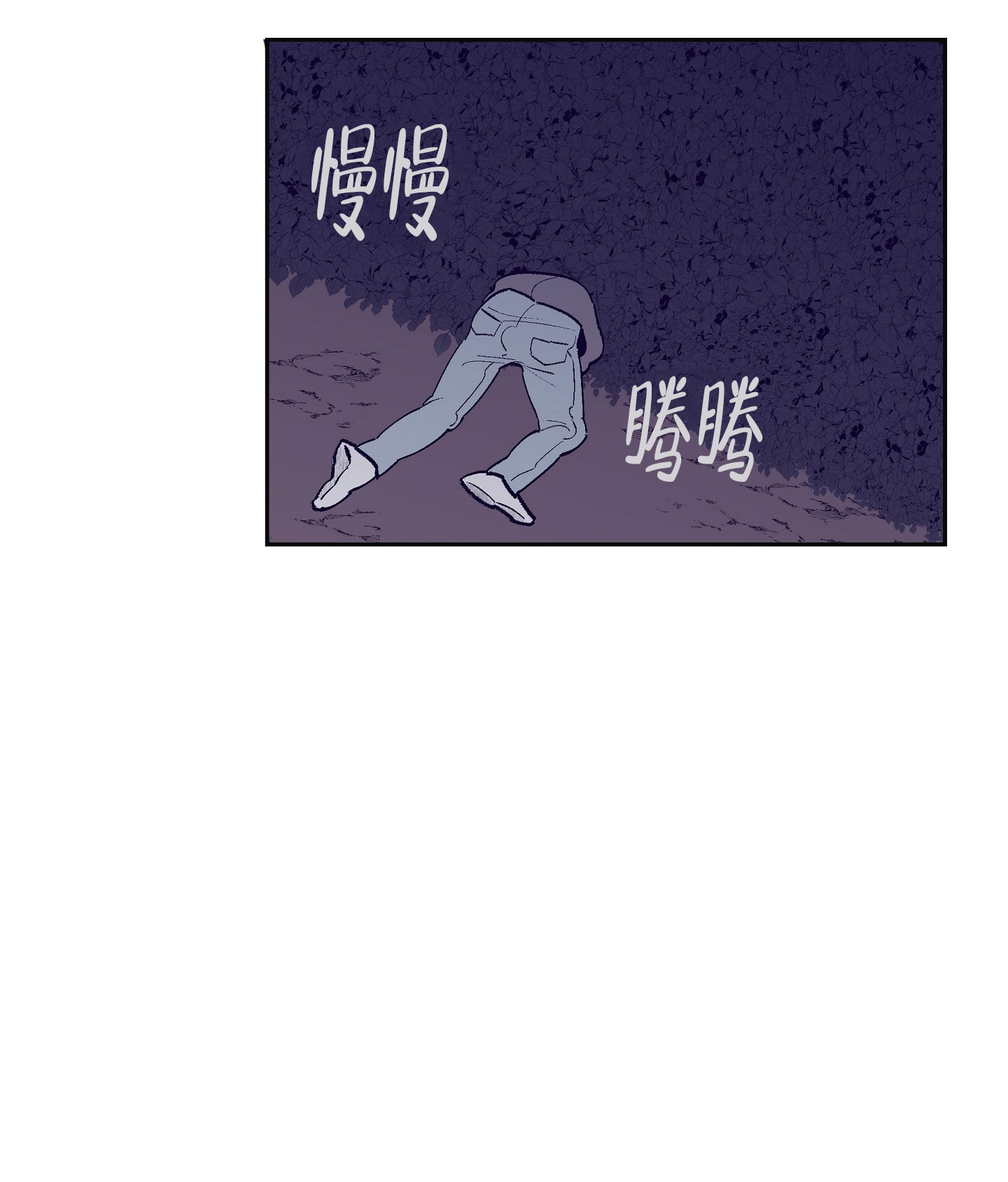 阁楼的注视漫画,第3话1图