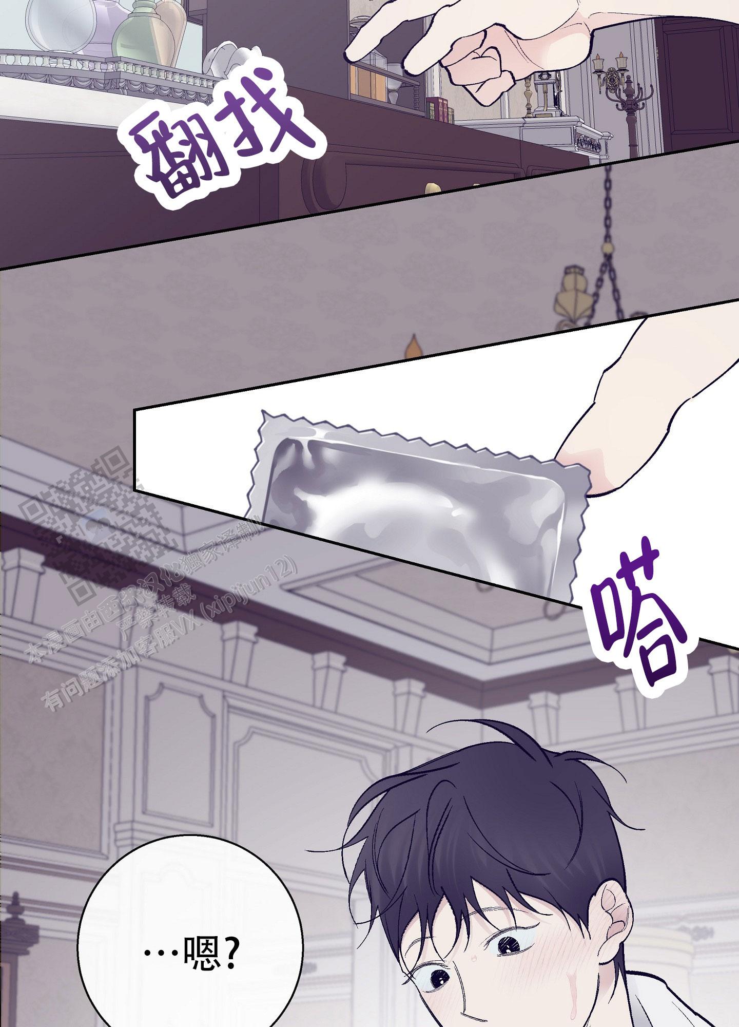 阁楼的注视漫画,第4话2图