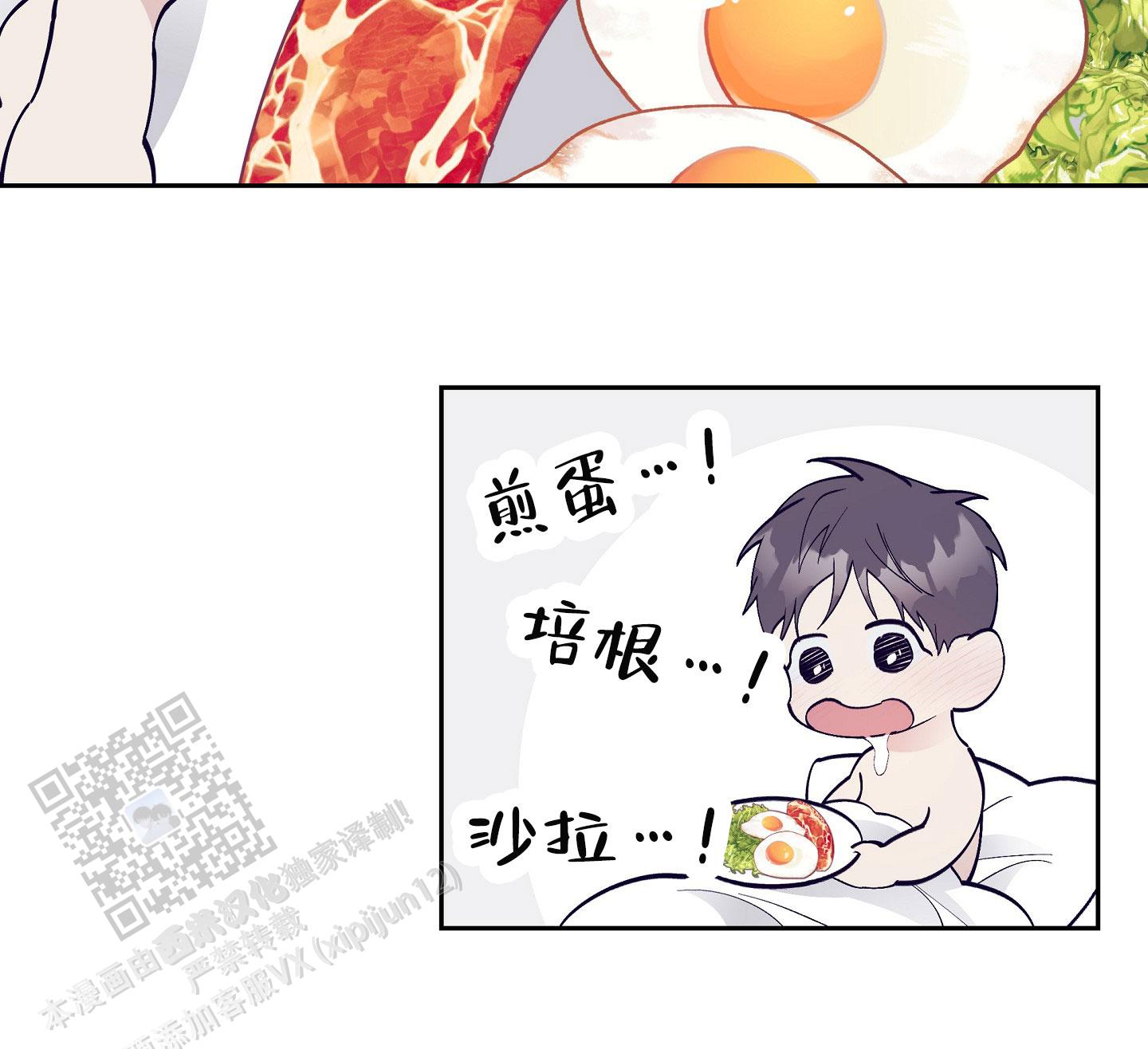 阁楼的注视漫画,第13话2图