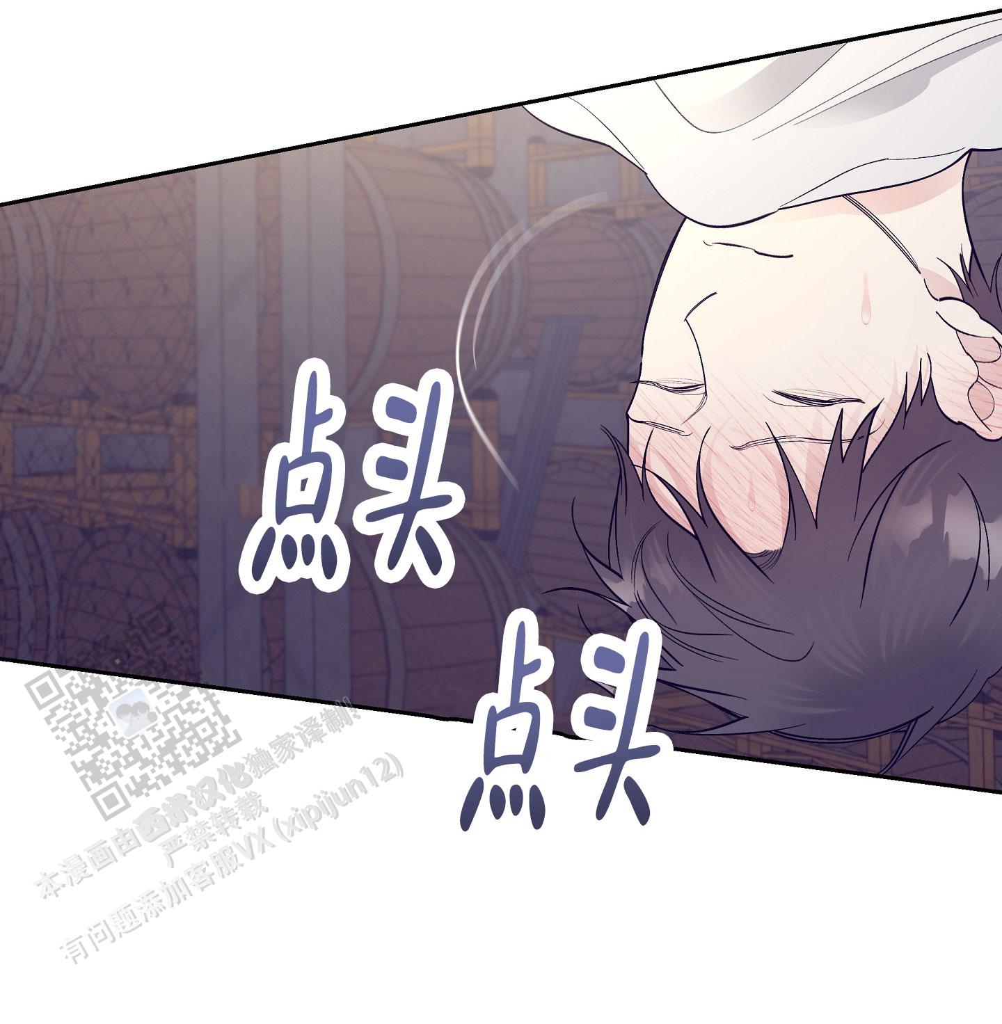阁楼的注视漫画,第9话1图