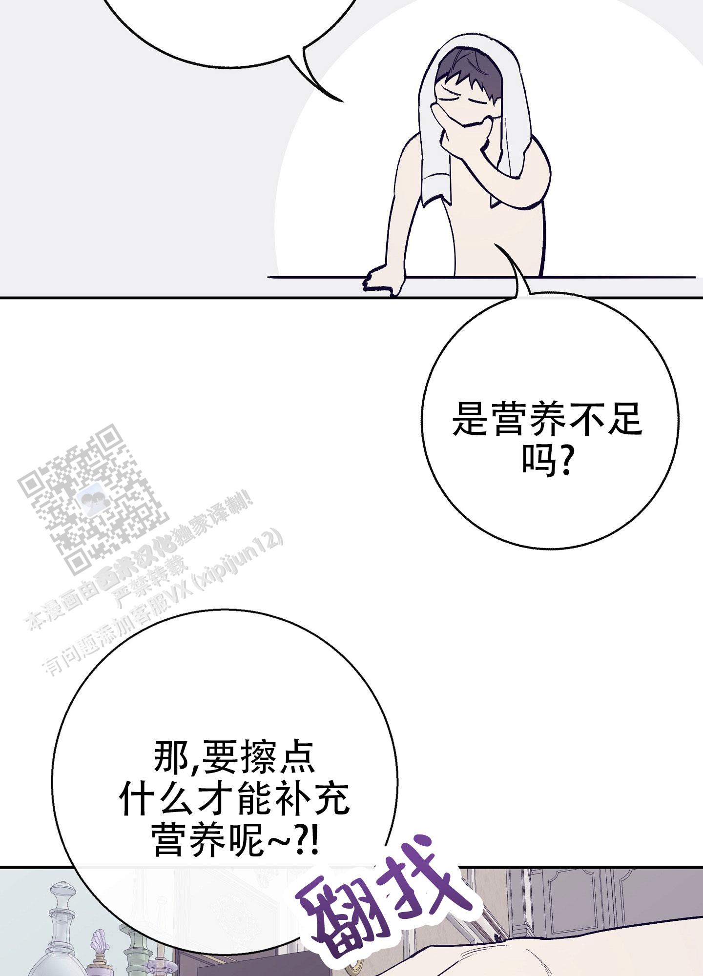 阁楼的注视漫画,第4话1图