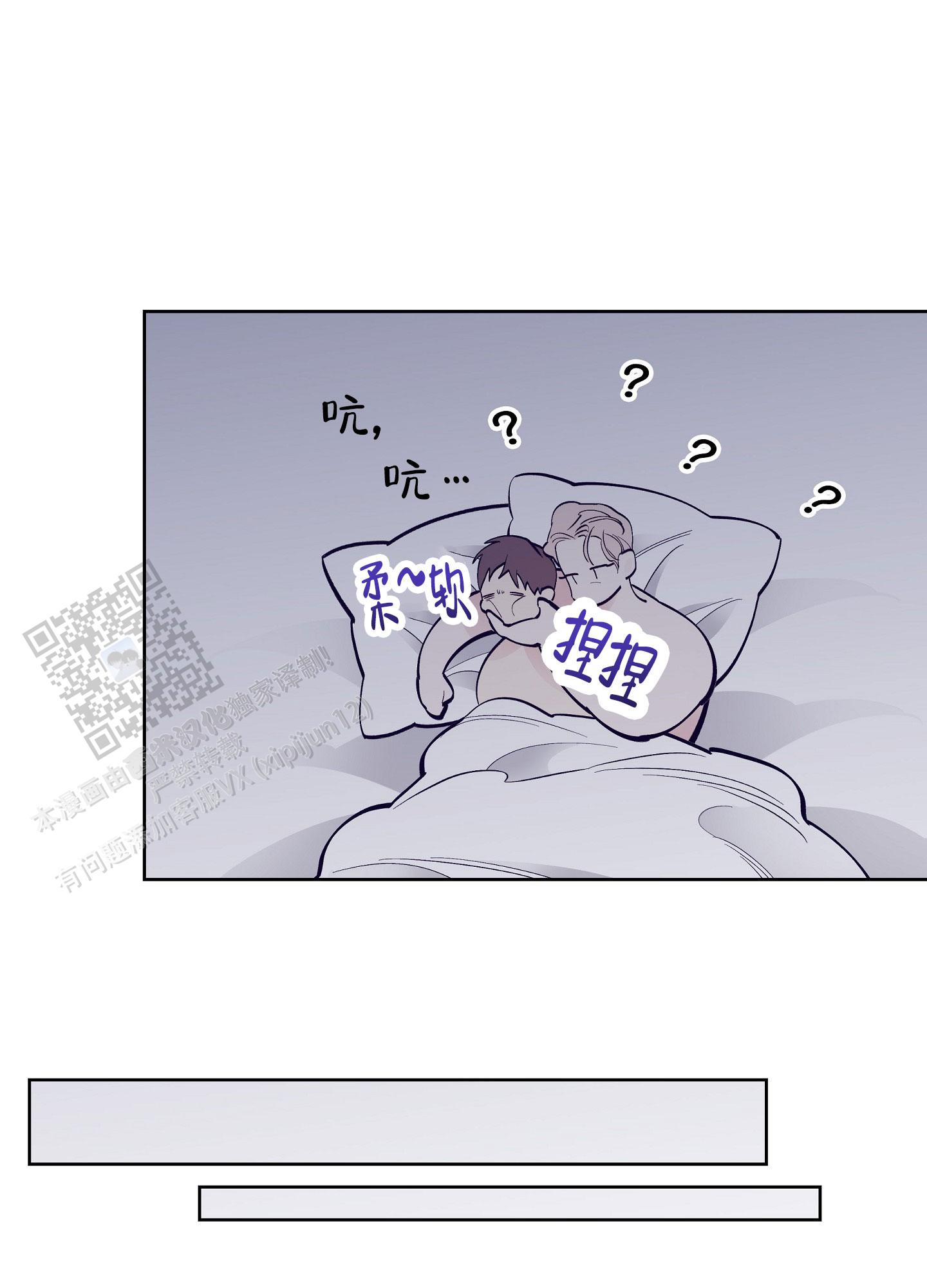 阁楼的注视漫画,第18话2图