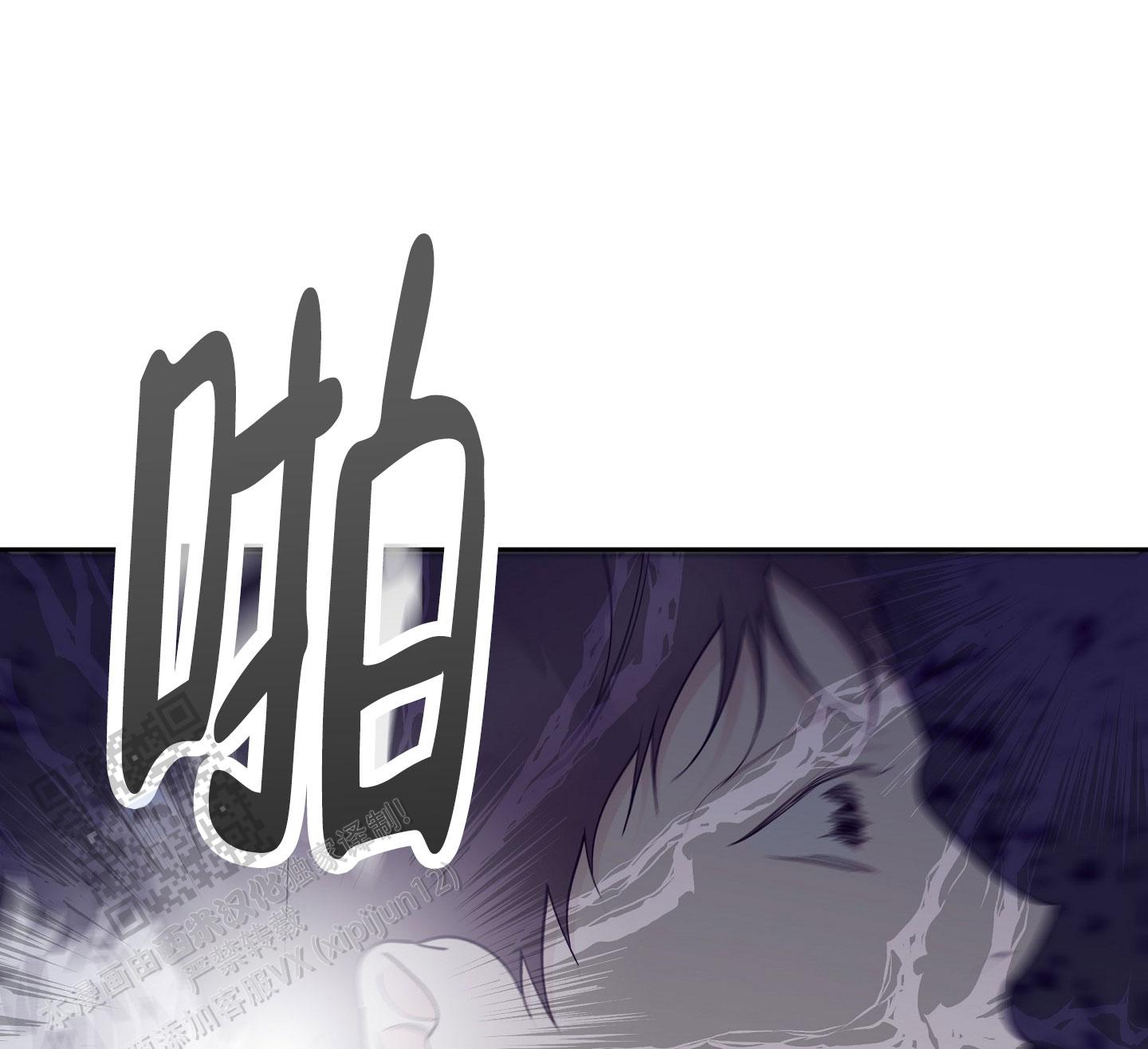 阁楼的注视漫画,第17话2图