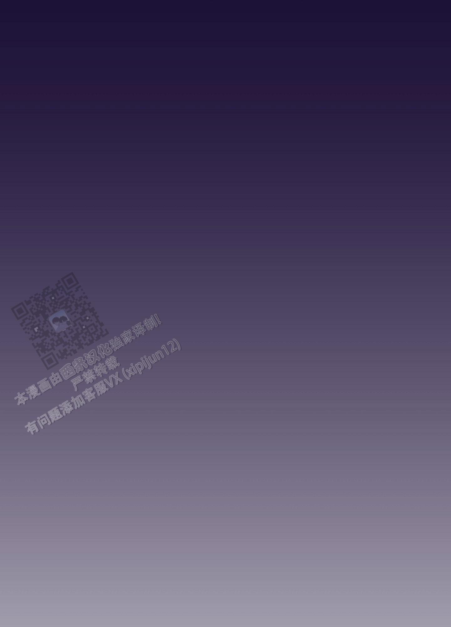 阁楼的注视漫画,第17话2图