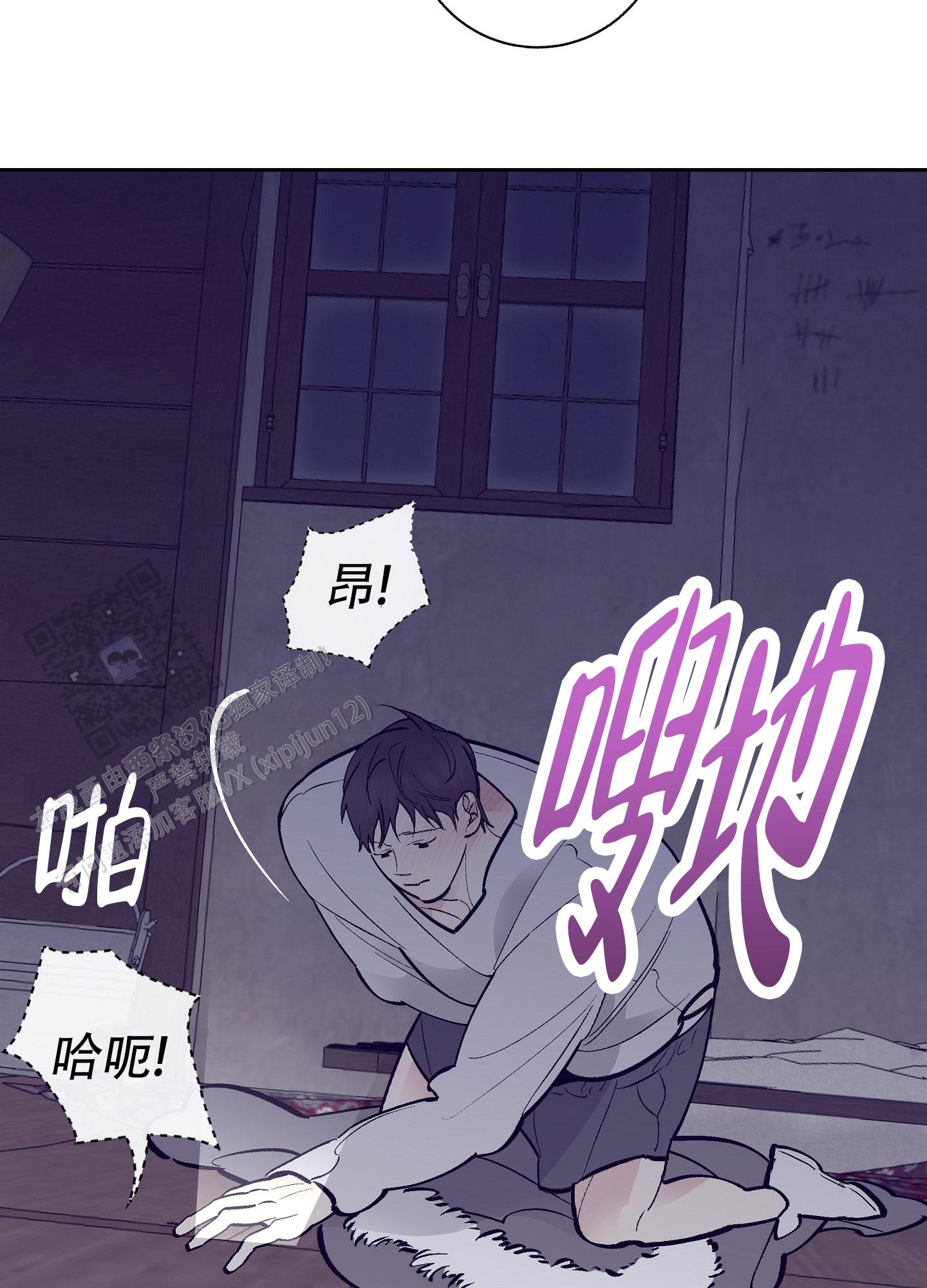 阁楼的注视漫画,第7话2图