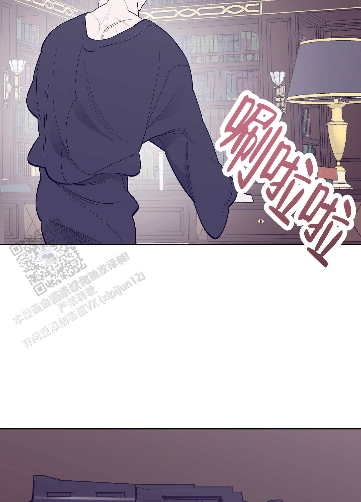 阁楼的注视漫画,第8话1图