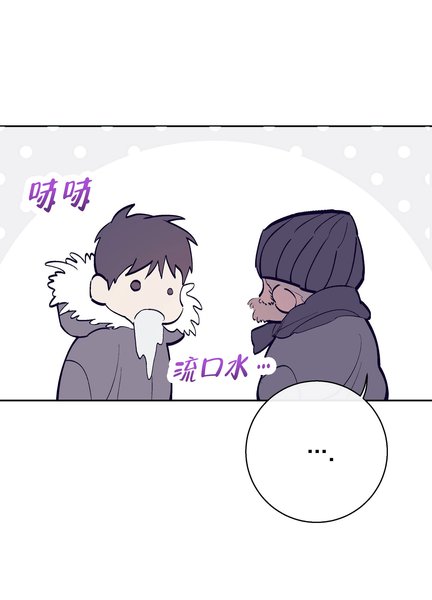 阁楼的注视漫画,第1话1图