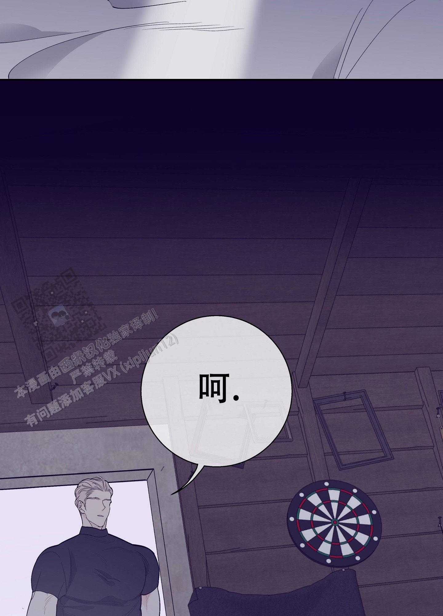 阁楼的注视漫画,第8话2图