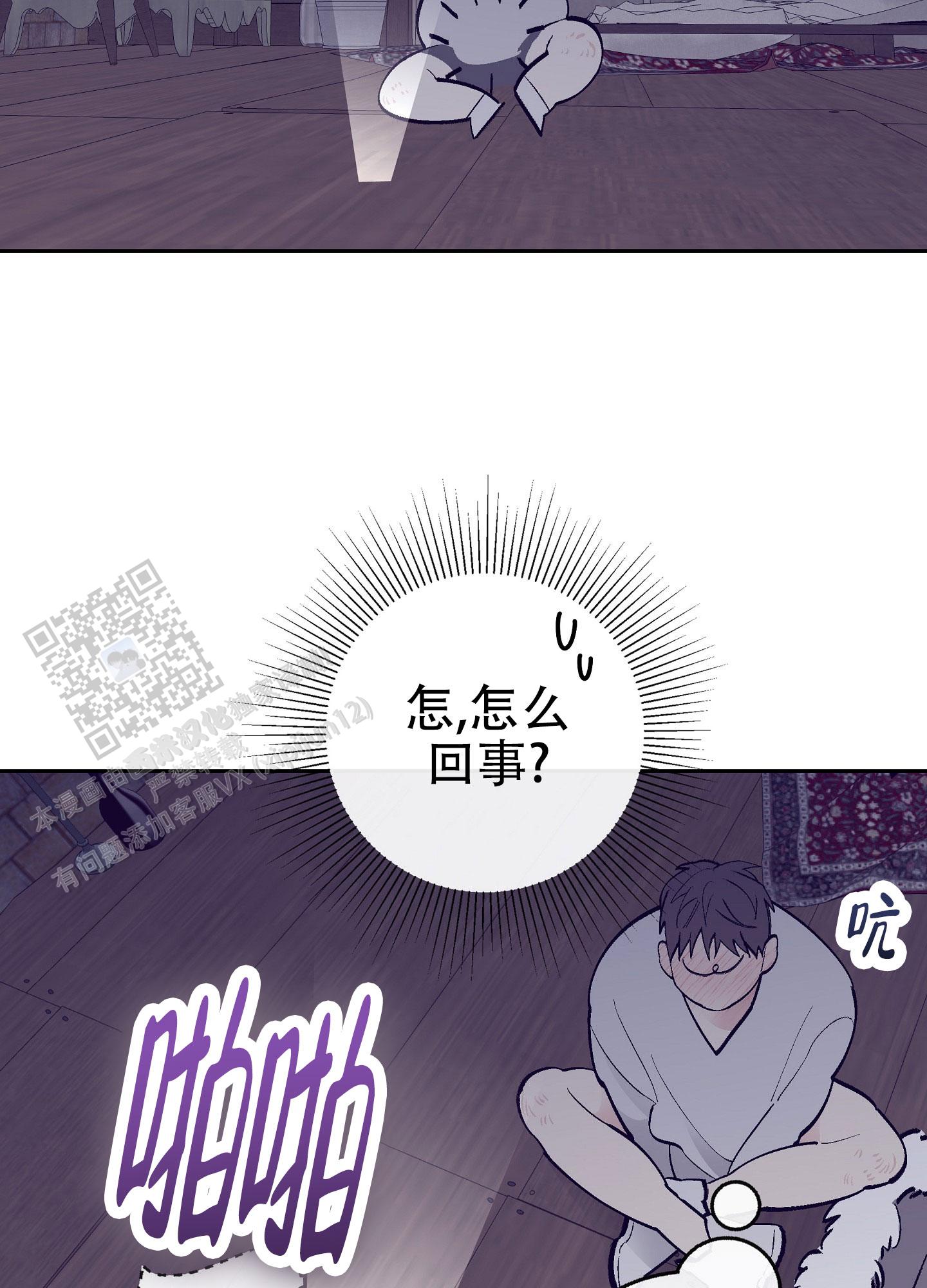 阁楼的注视漫画,第7话2图