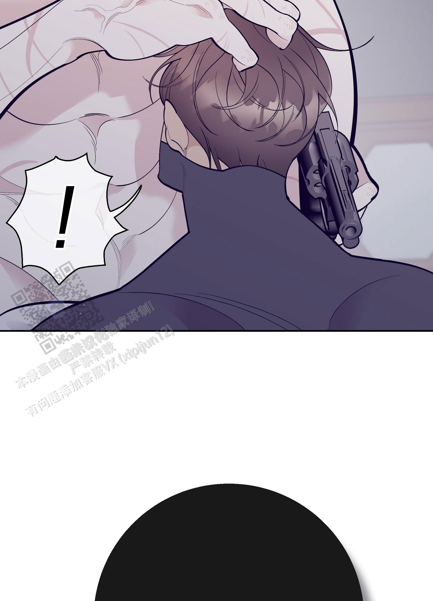 阁楼的注视漫画,第16话1图