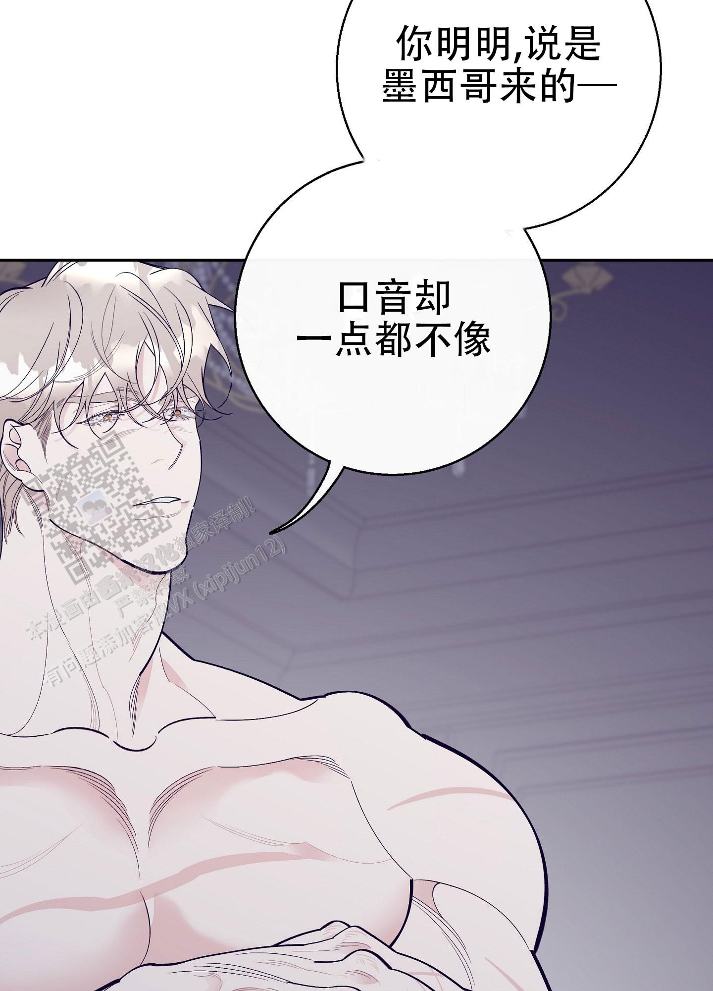 阁楼的注视漫画,第16话2图
