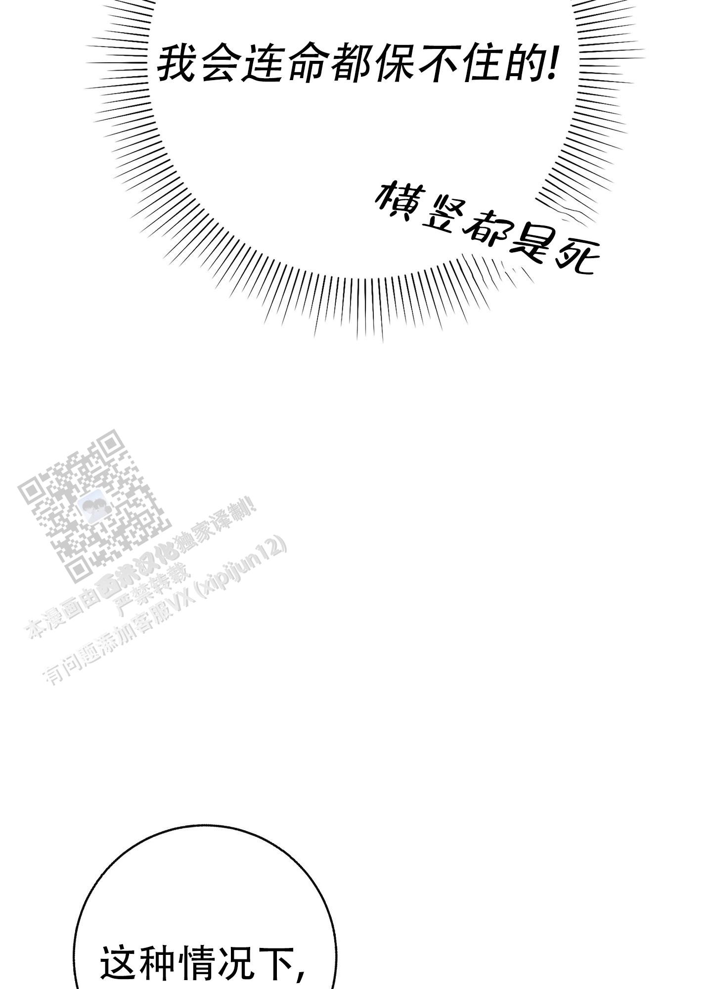 阁楼的注视漫画,第17话1图