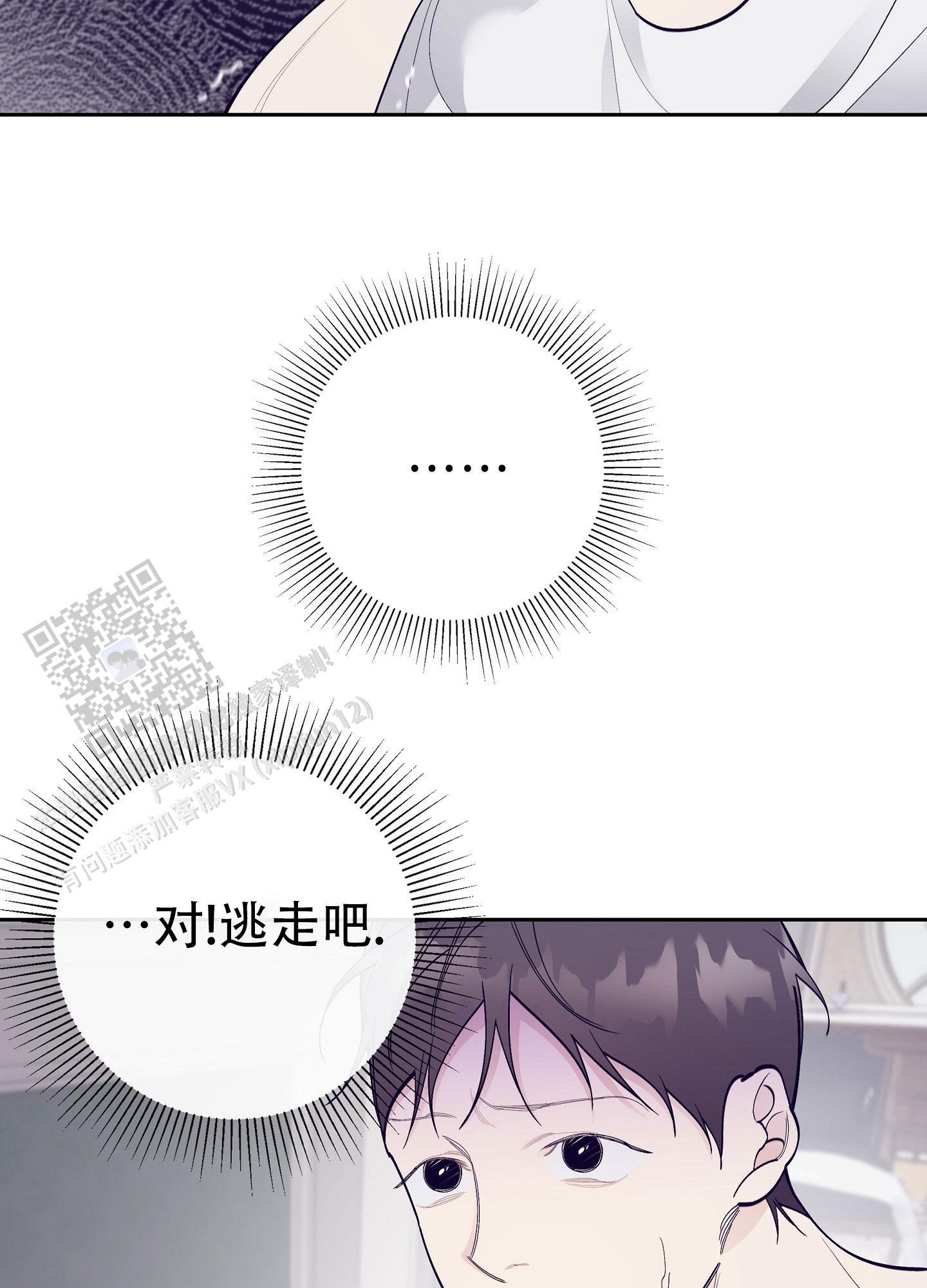 阁楼的注视漫画,第17话1图