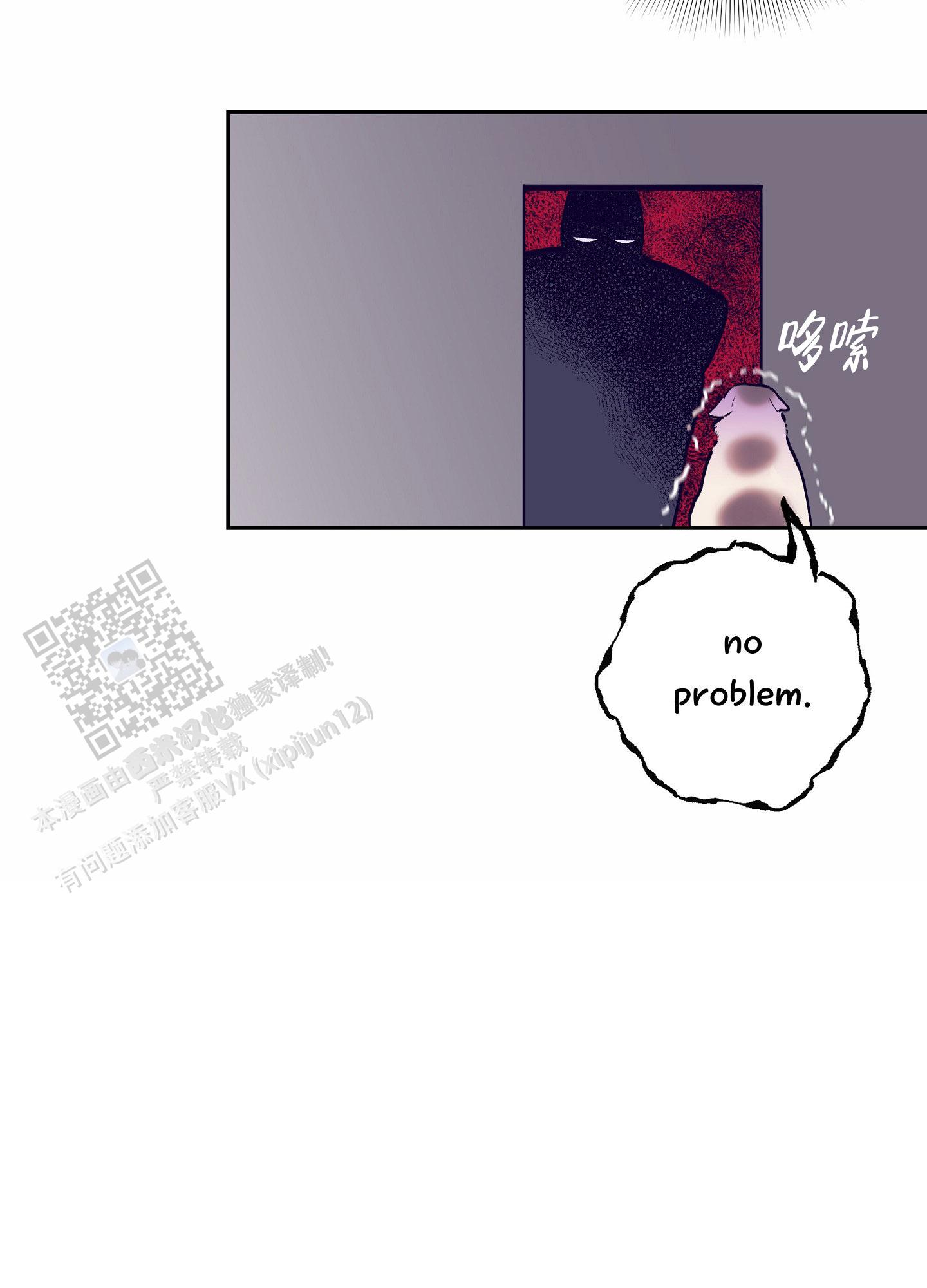阁楼的注视漫画,第13话2图