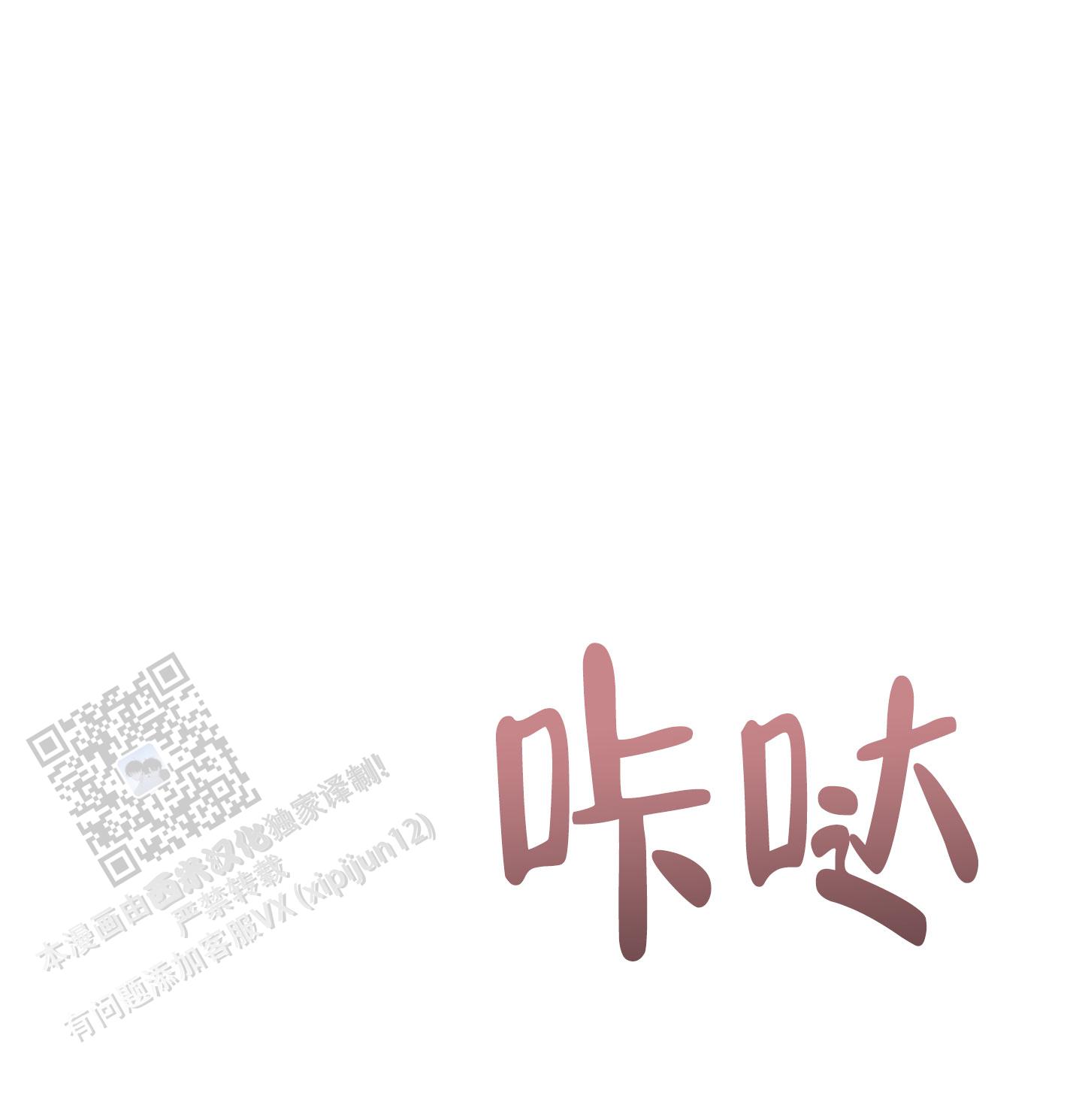 阁楼的注视漫画,第5话2图