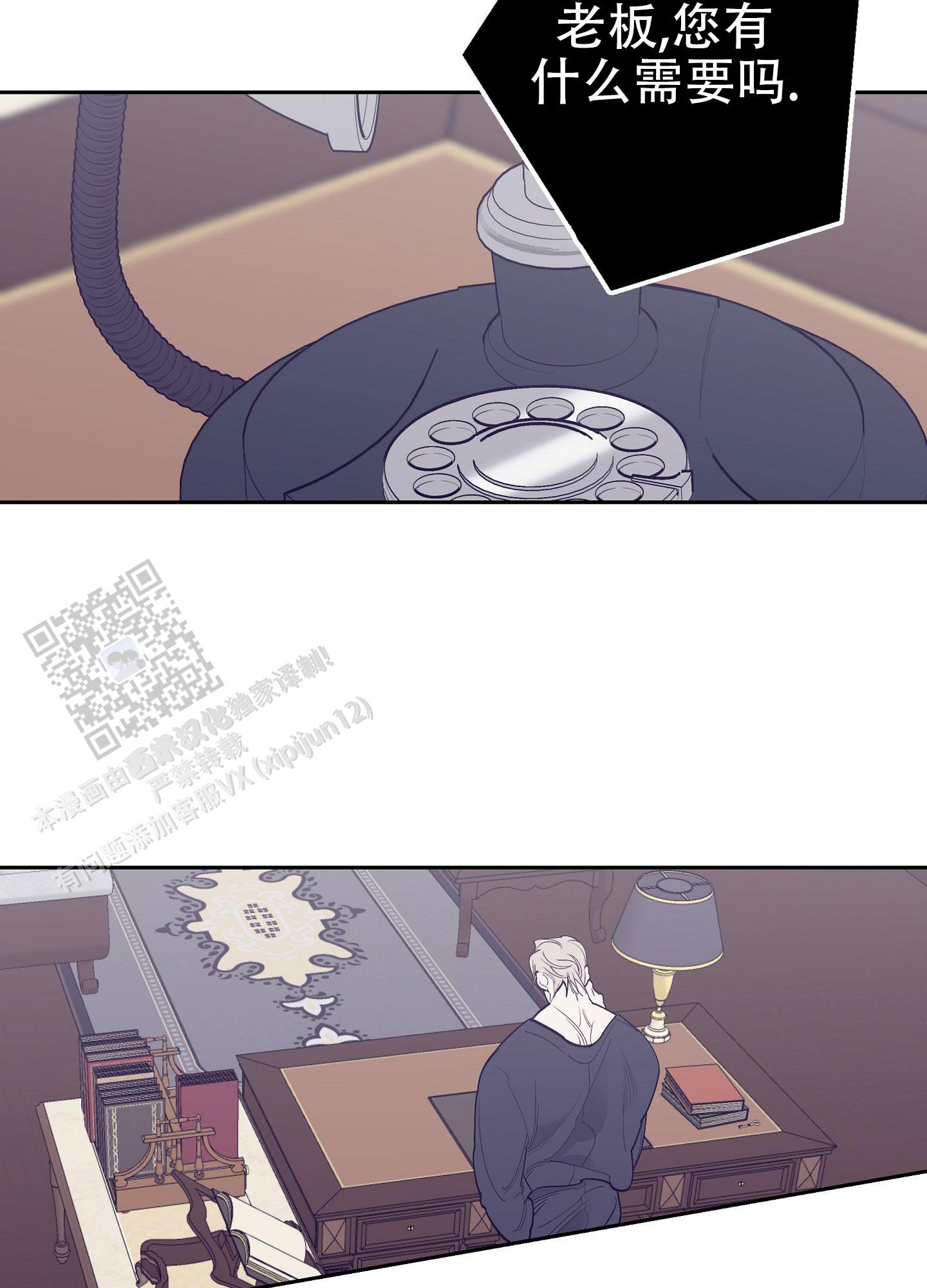 阁楼的注视漫画,第8话1图