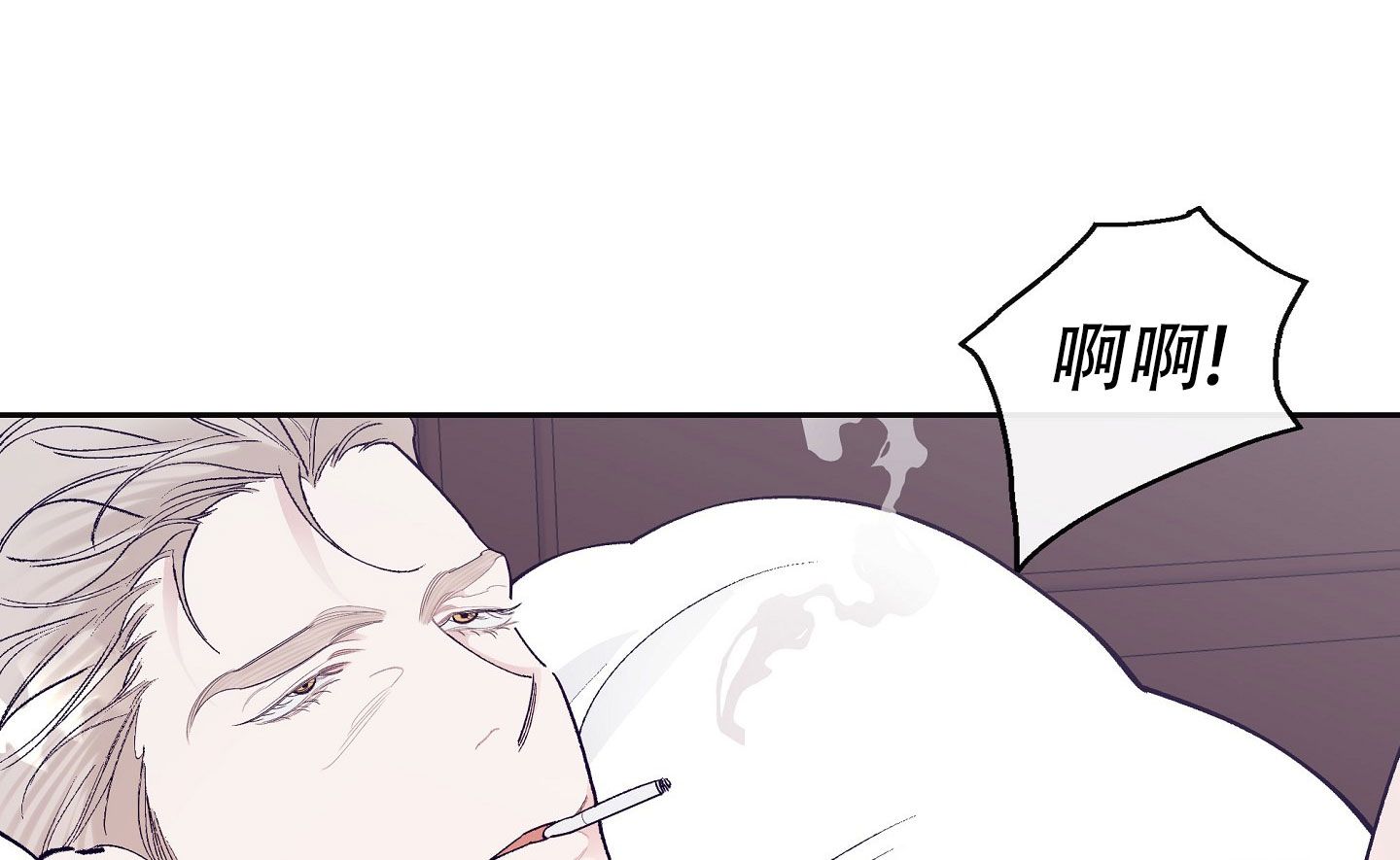 阁楼的注视漫画,第1话1图