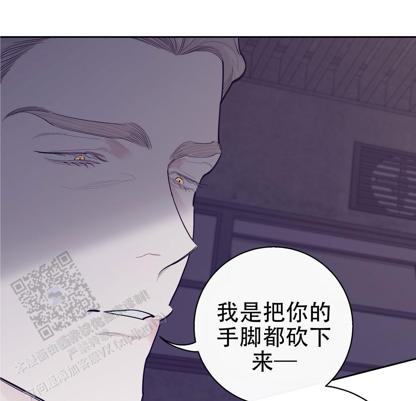 阁楼的注视漫画,第9话2图