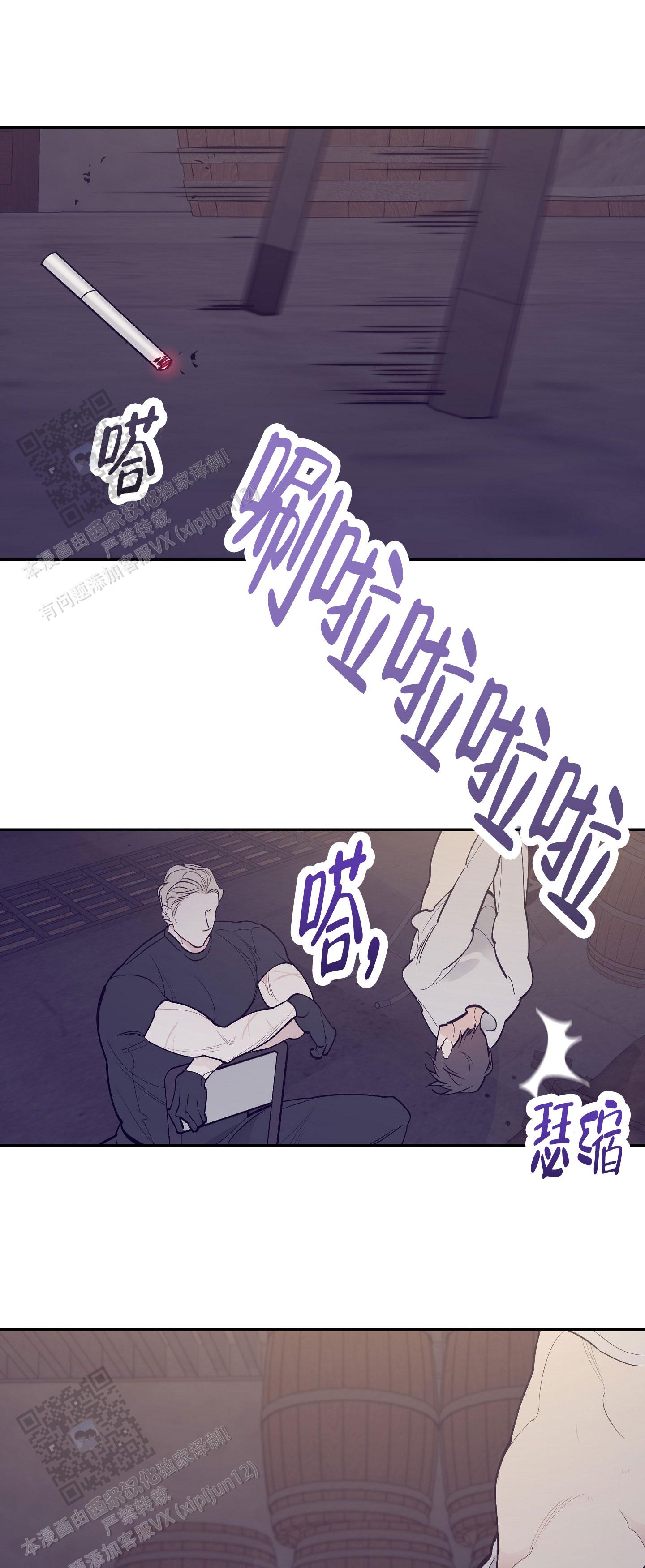 阁楼的注视漫画,第8话2图