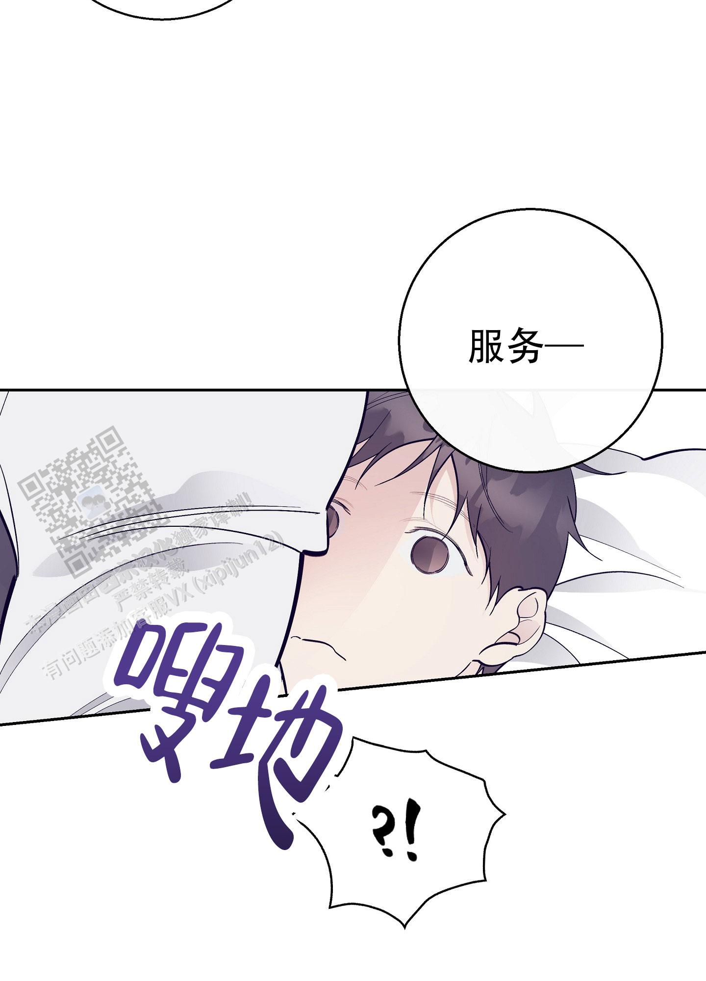 阁楼的注视漫画,第14话2图