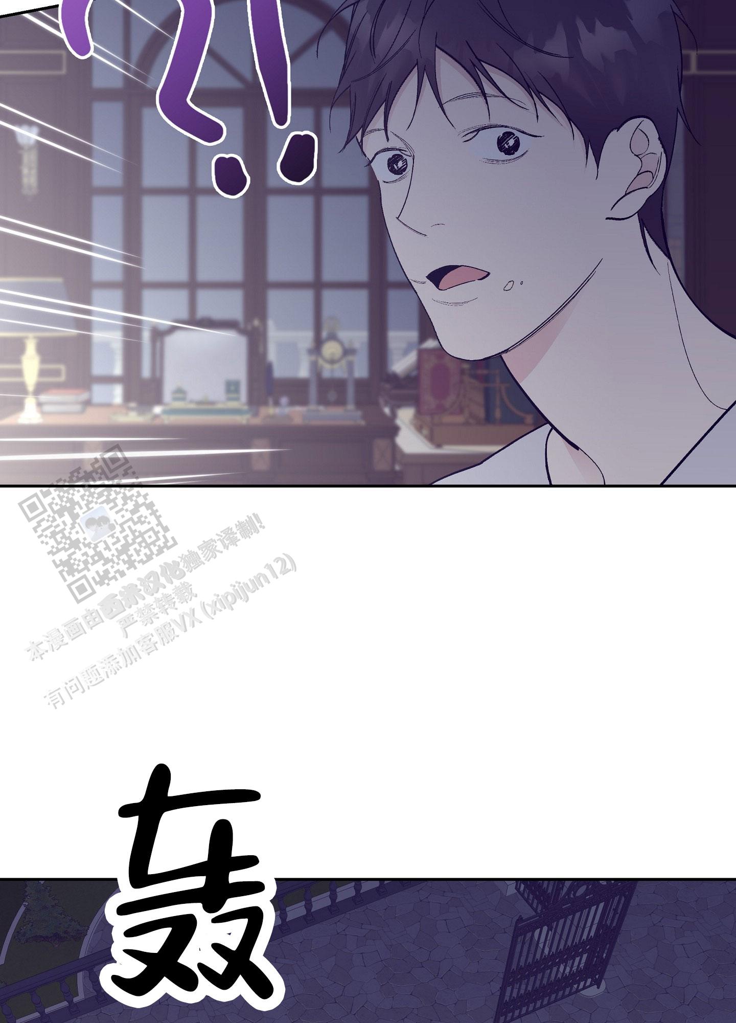 阁楼的注视漫画,第5话2图