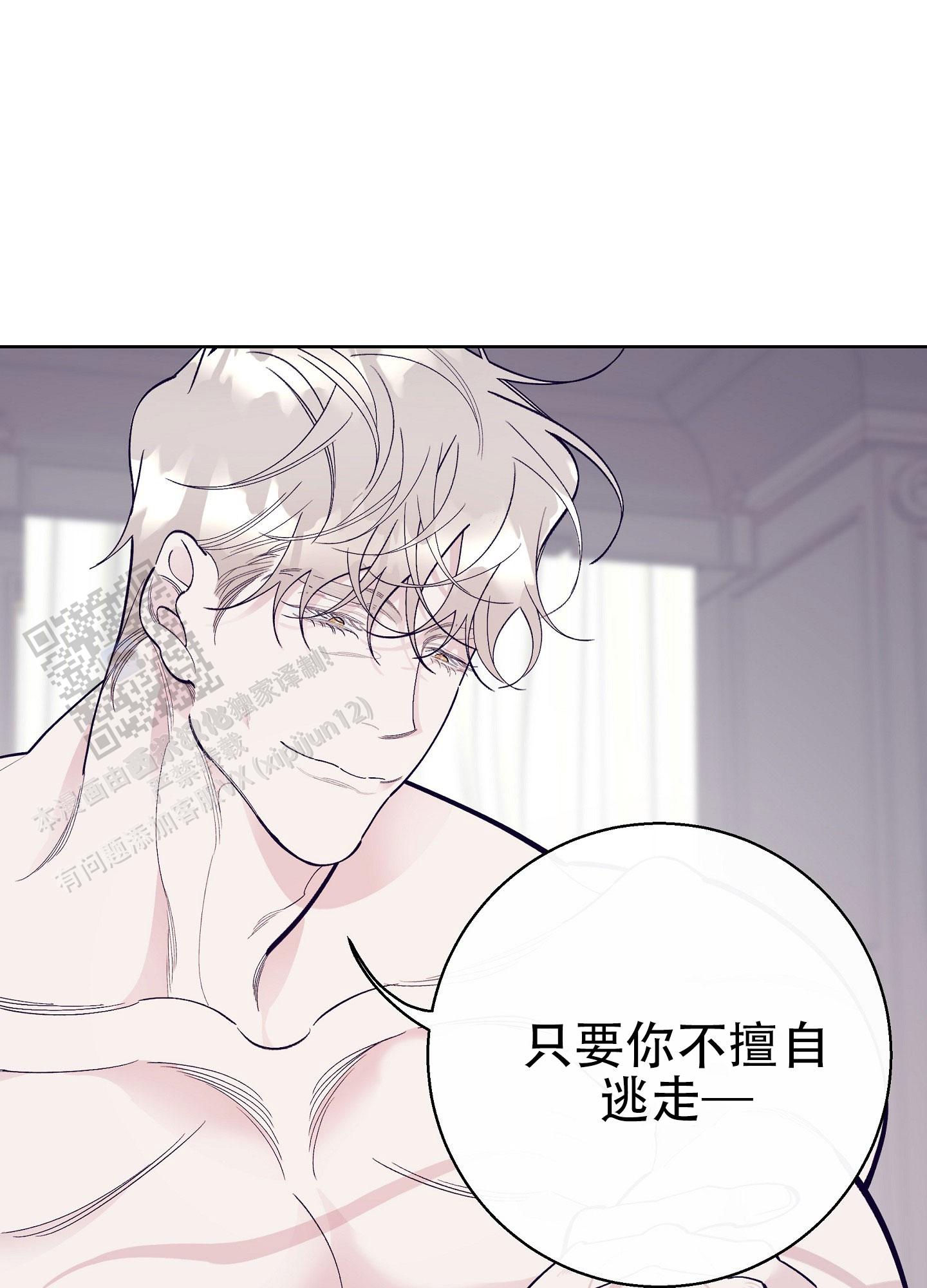 阁楼的注视漫画,第18话2图