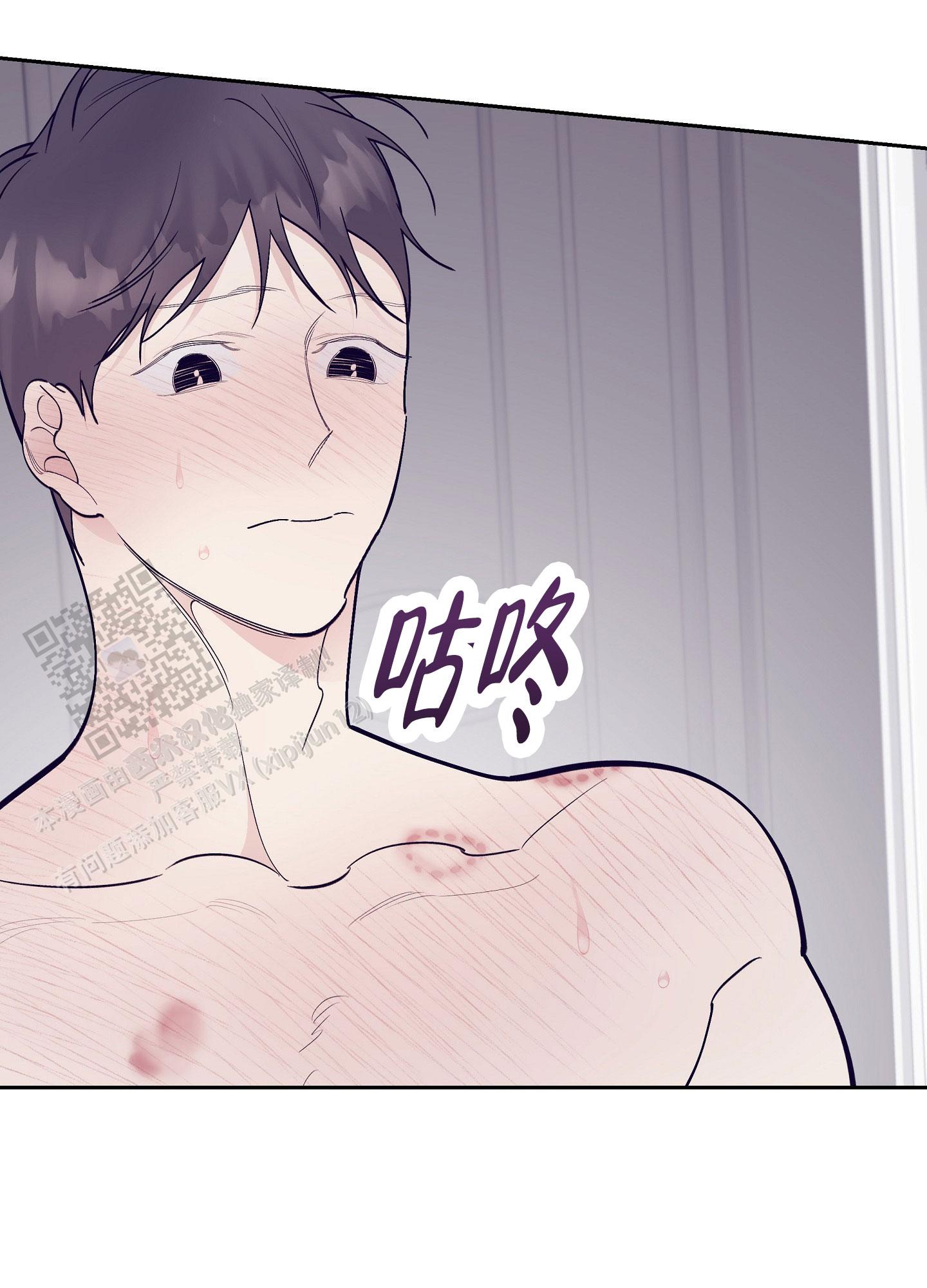 阁楼的注视漫画,第12话1图