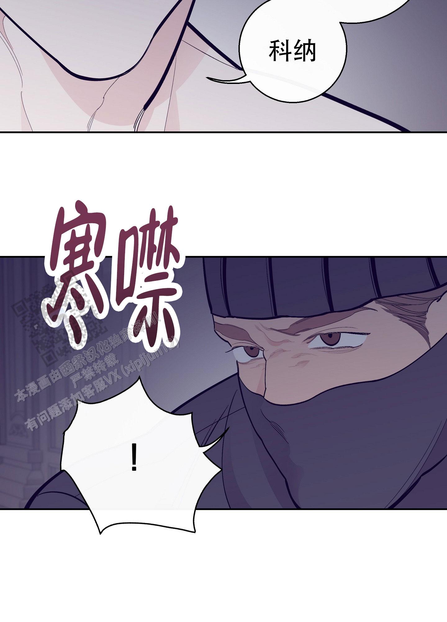 阁楼的注视漫画,第16话2图
