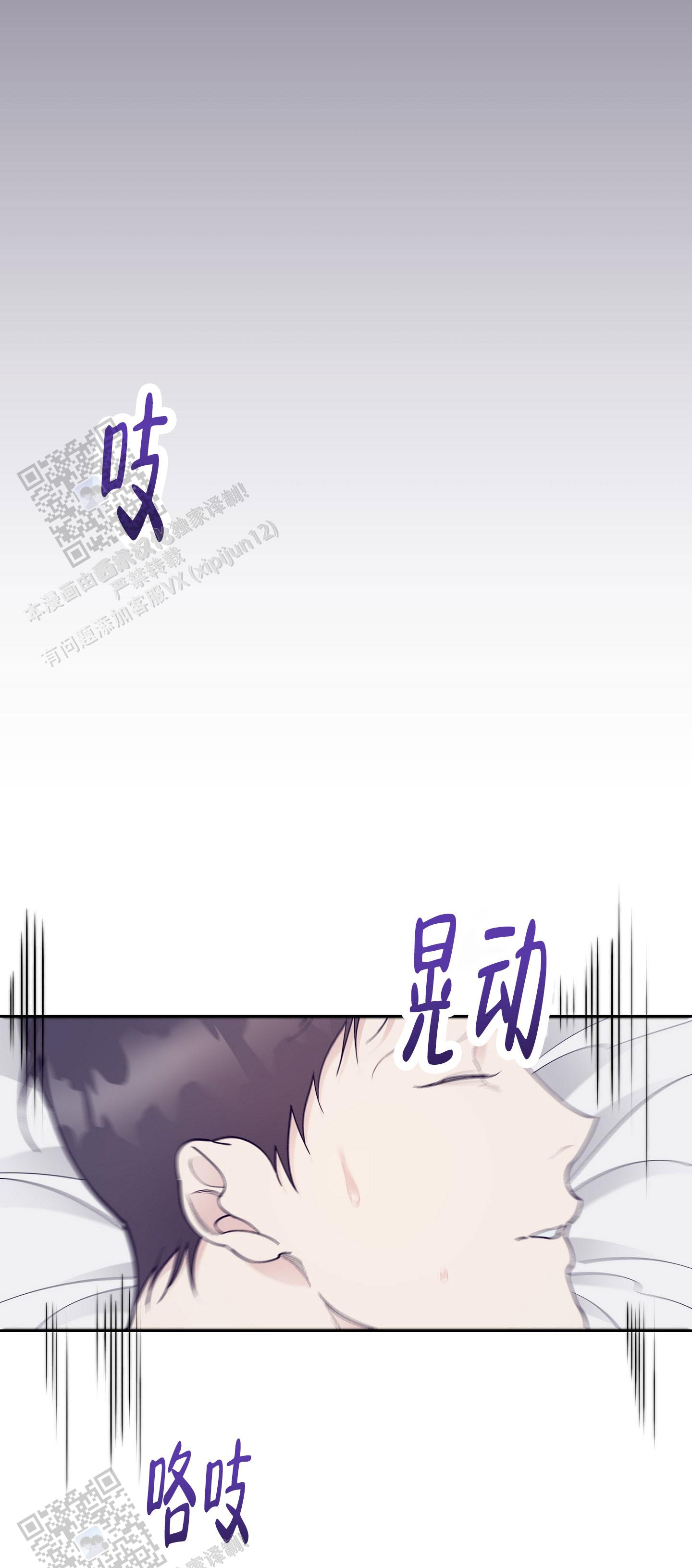 阁楼的注视漫画,第17话1图