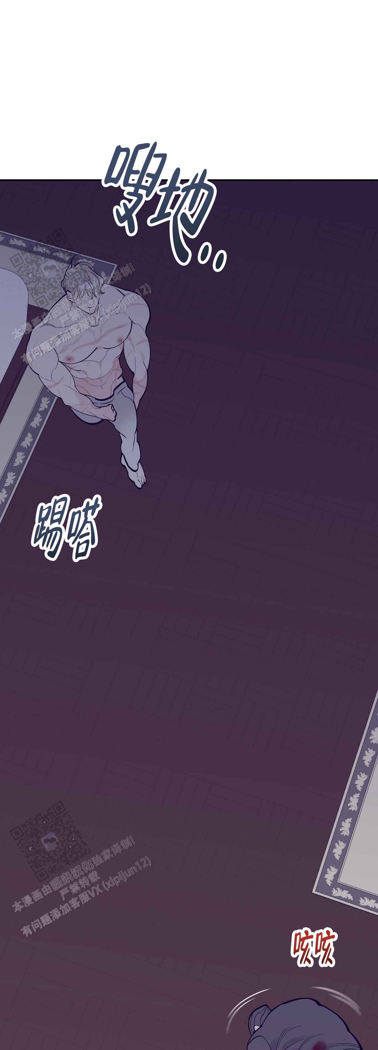 阁楼的注视漫画,第16话2图