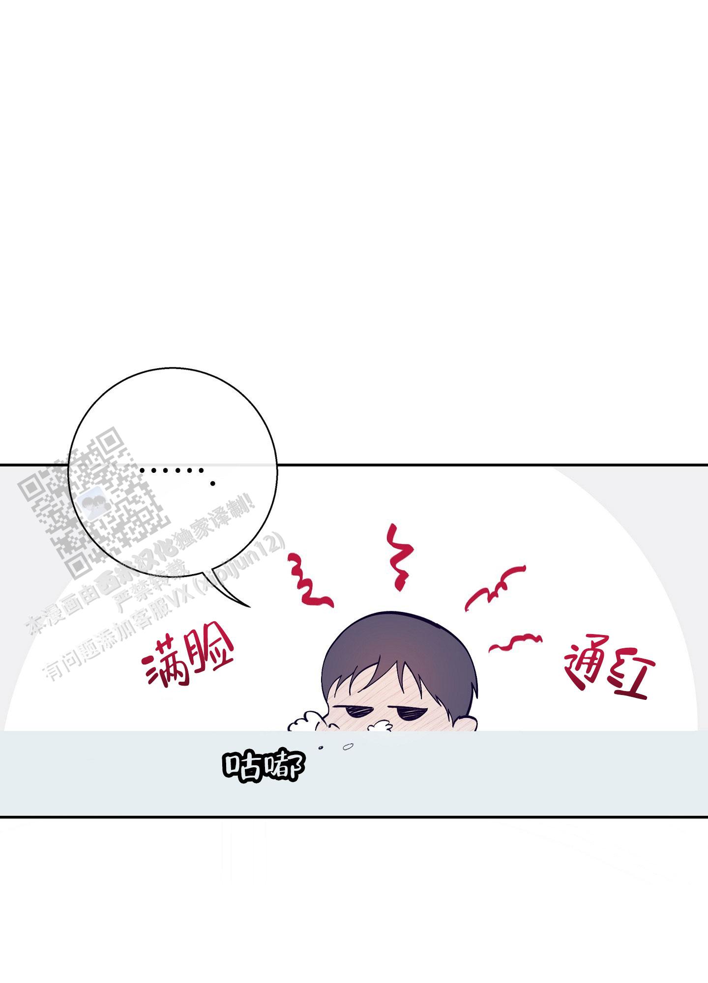 阁楼的注视漫画,第14话1图