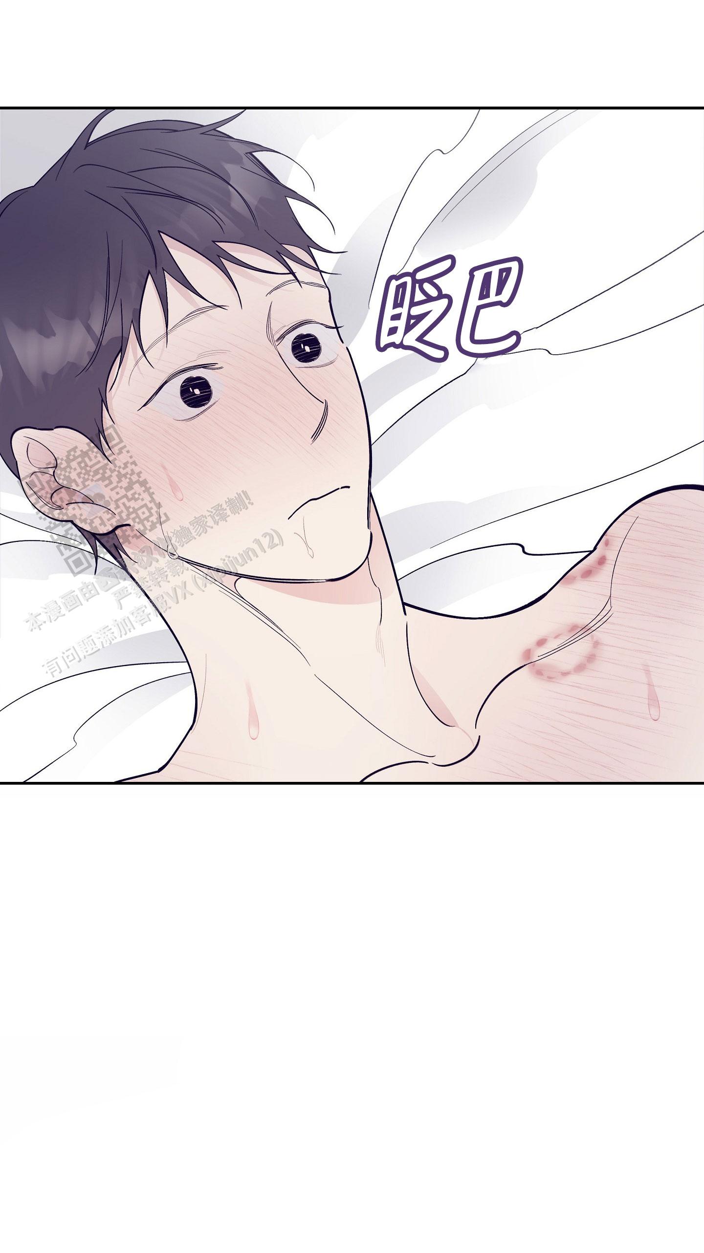 阁楼的注视漫画,第12话1图
