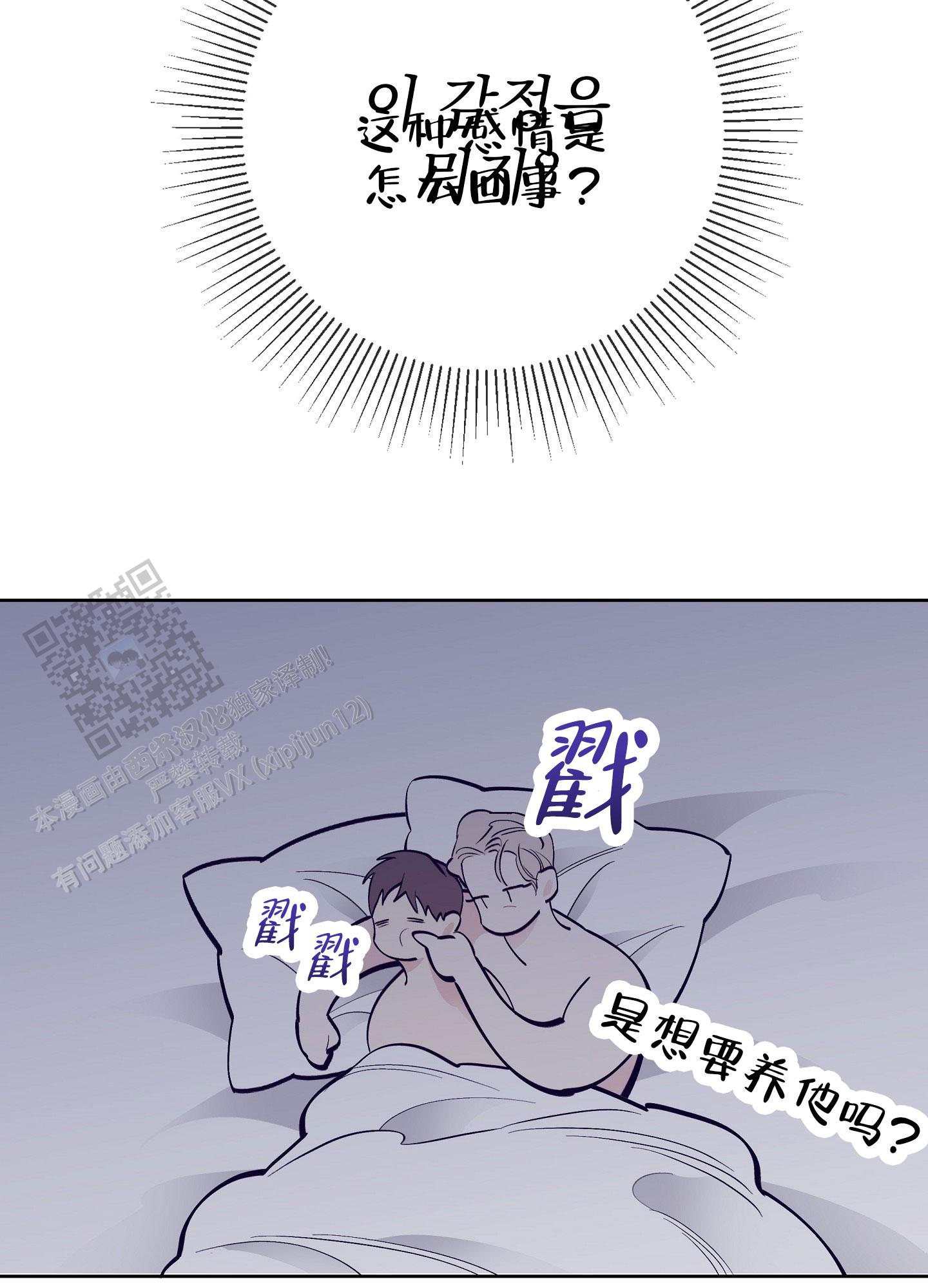 阁楼的注视漫画,第18话1图