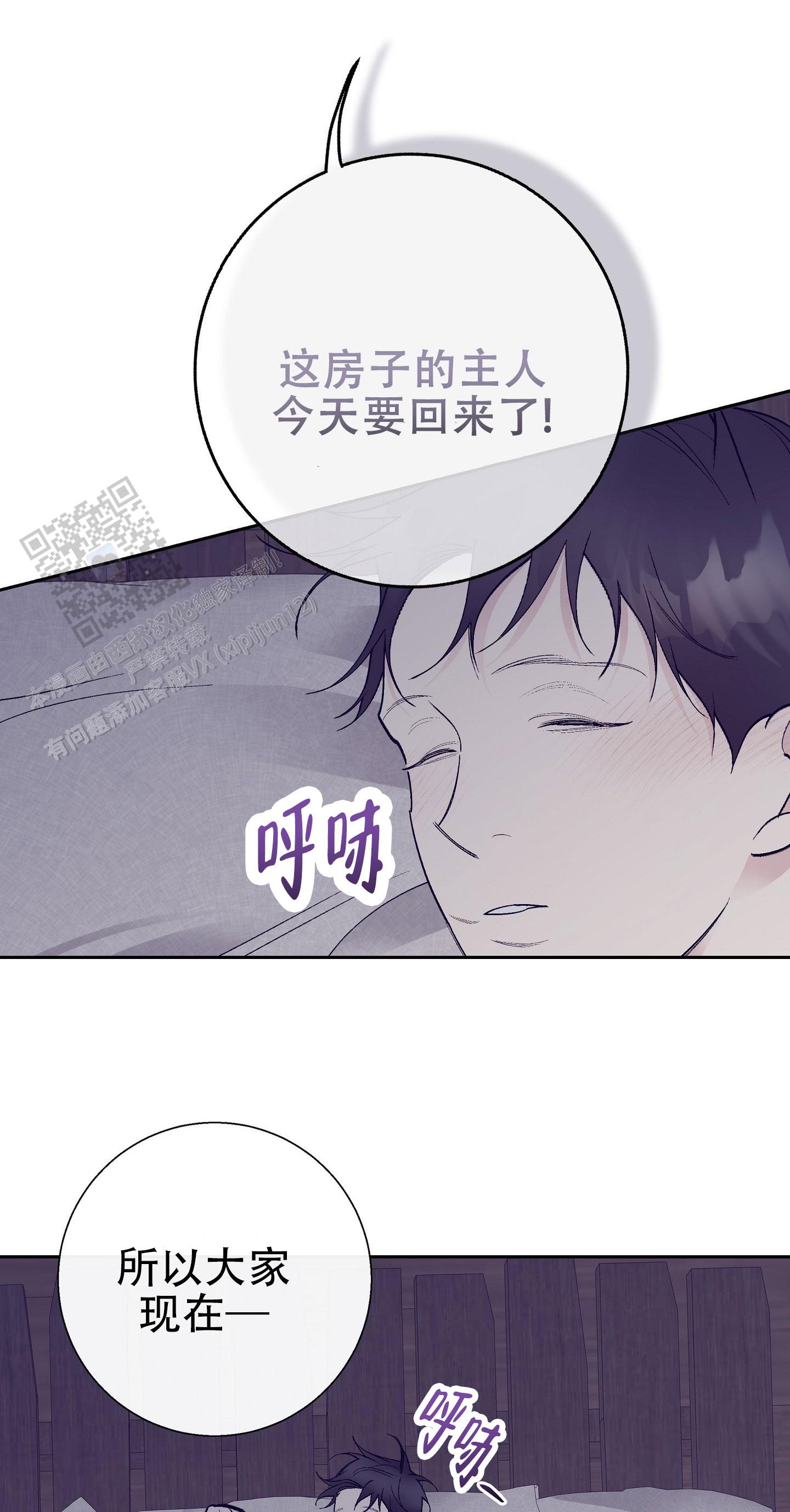 阁楼的注视漫画,第5话2图