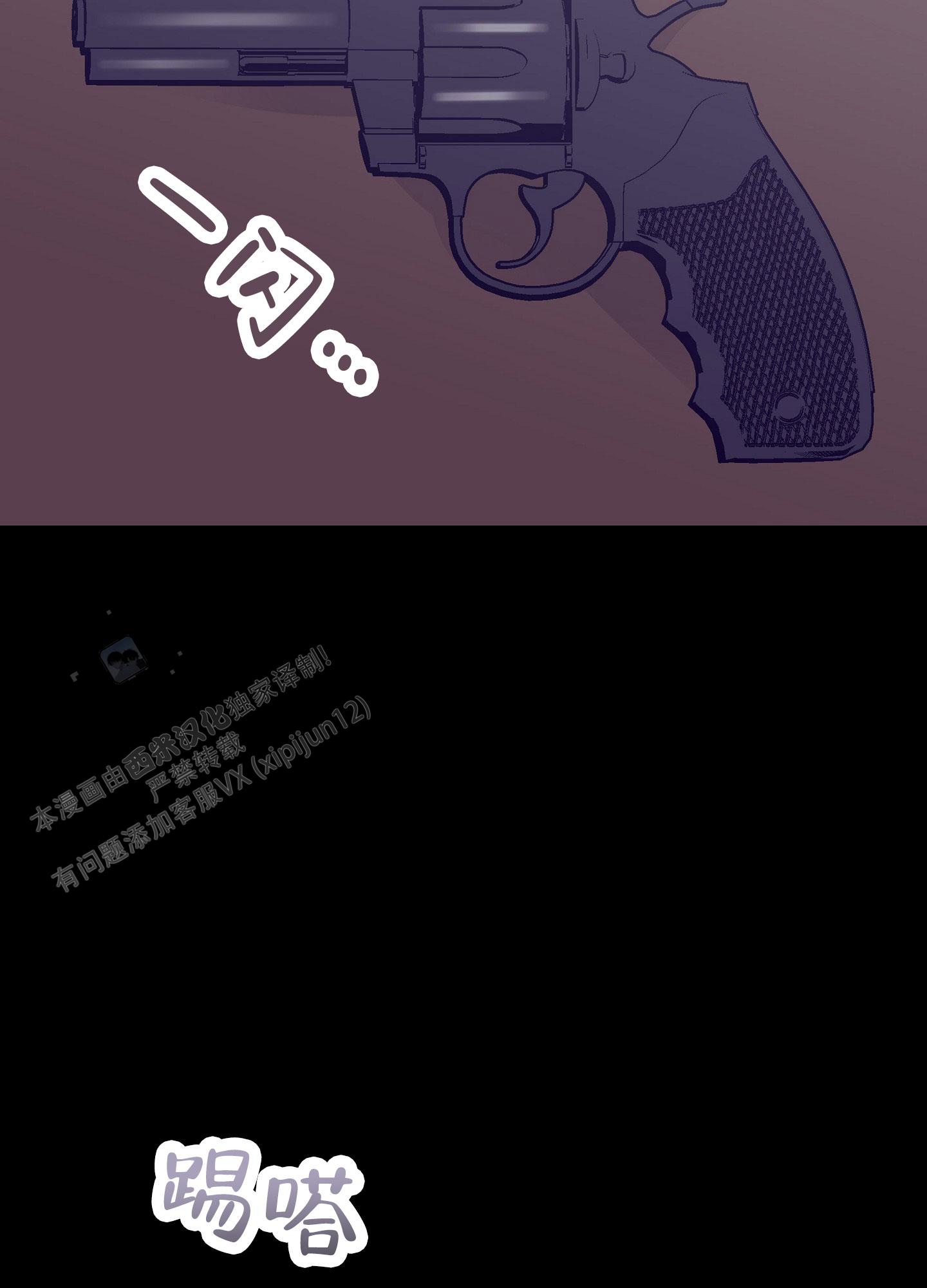 阁楼的注视漫画,第8话2图