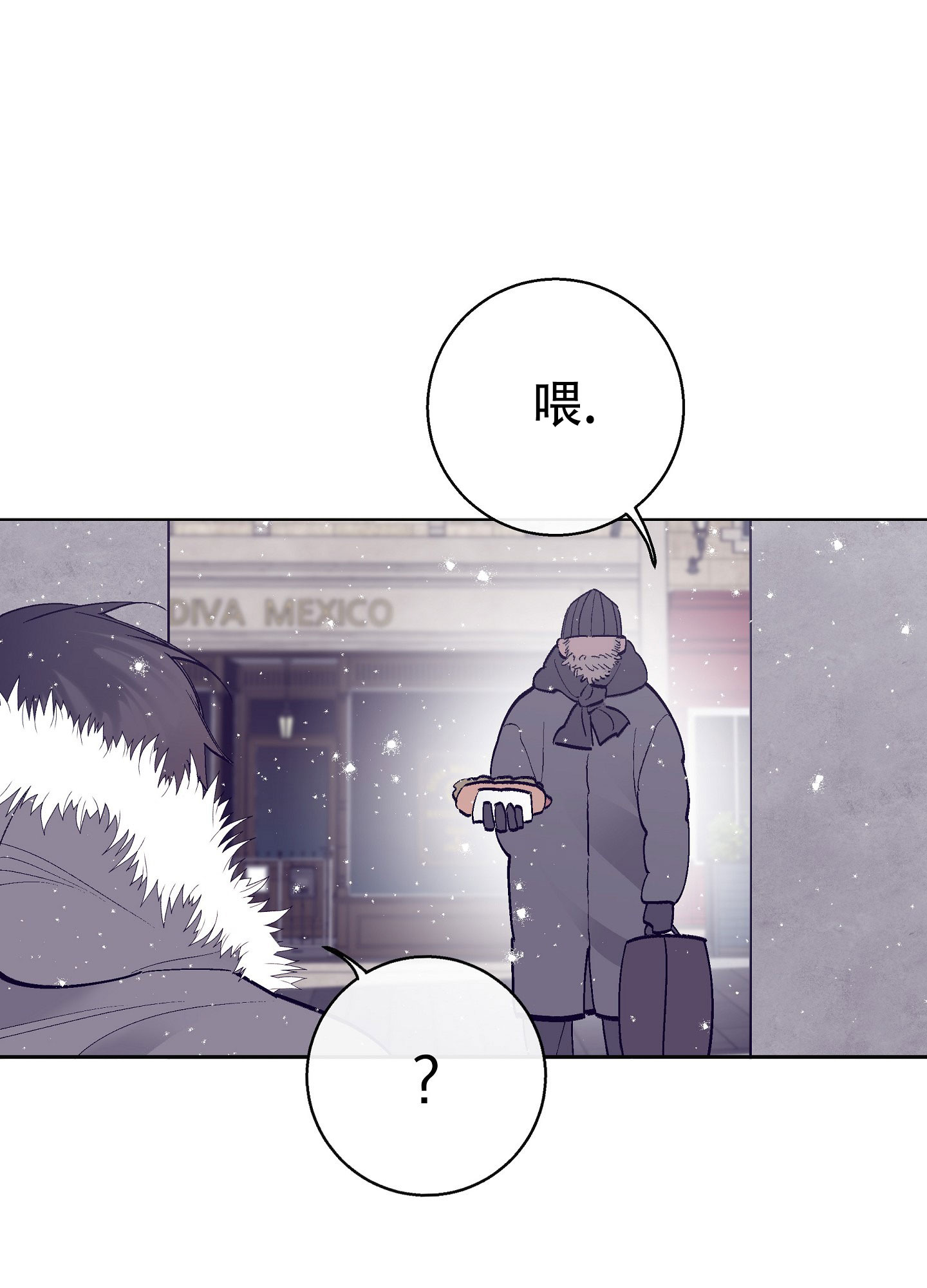 阁楼的注视漫画,第1话2图