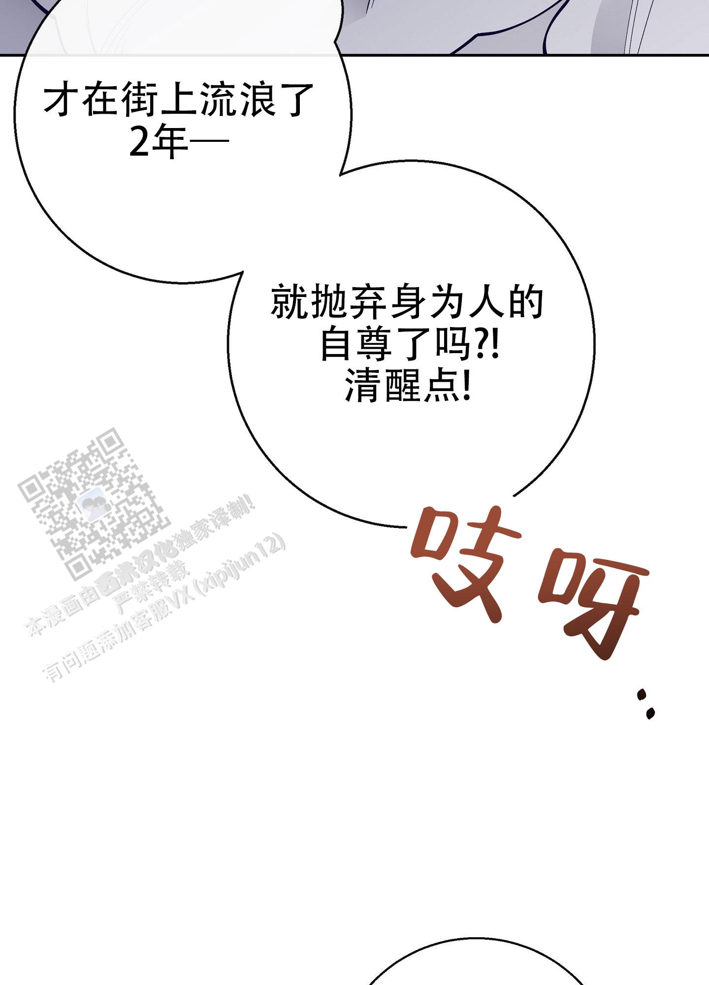 阁楼的注视漫画,第16话2图