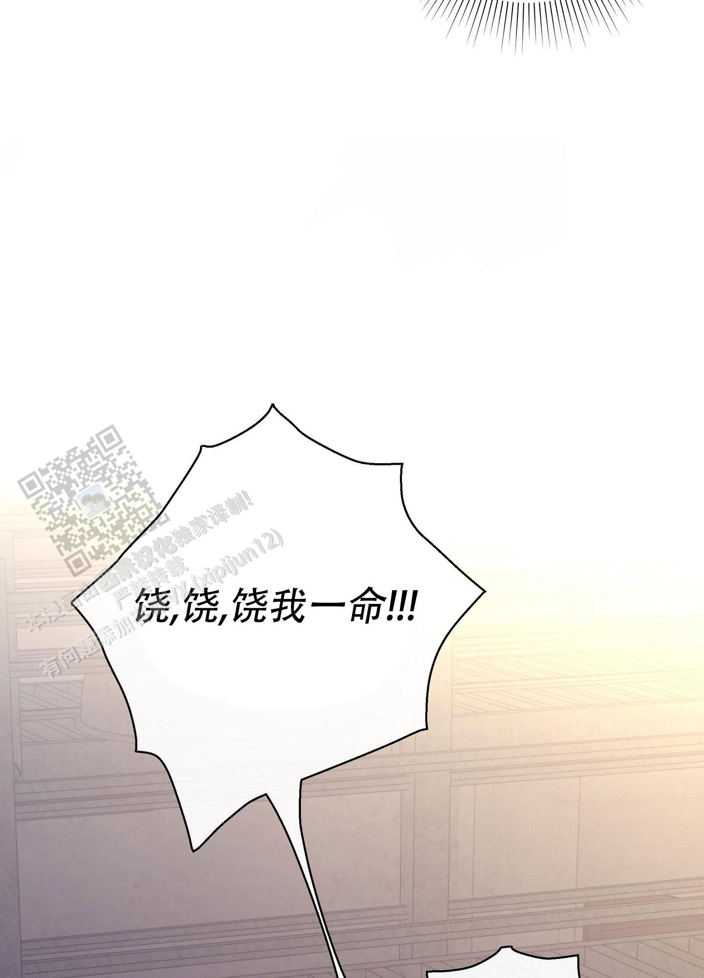 阁楼的注视漫画,第9话1图
