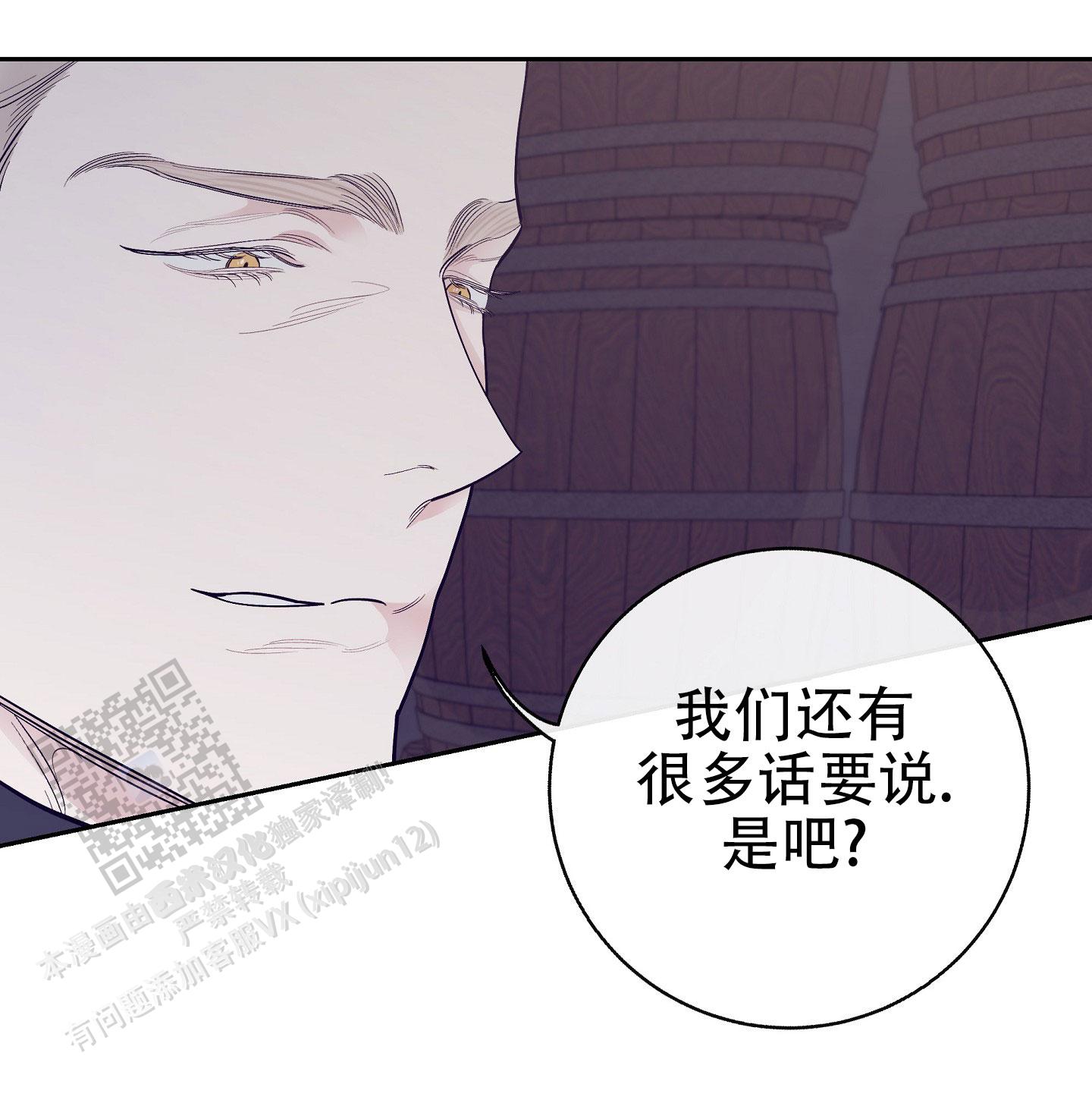 阁楼的注视漫画,第8话2图