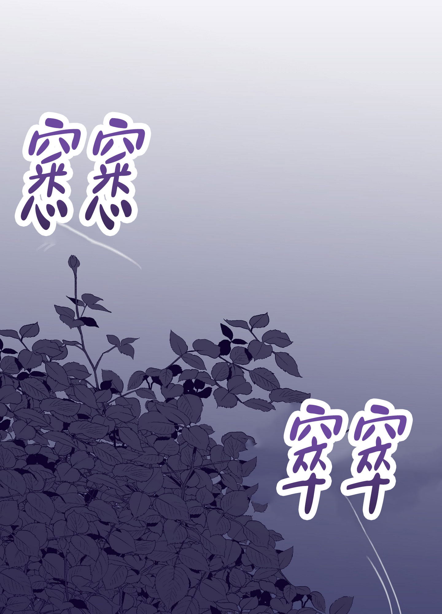 阁楼的小猫漫画,第3话1图