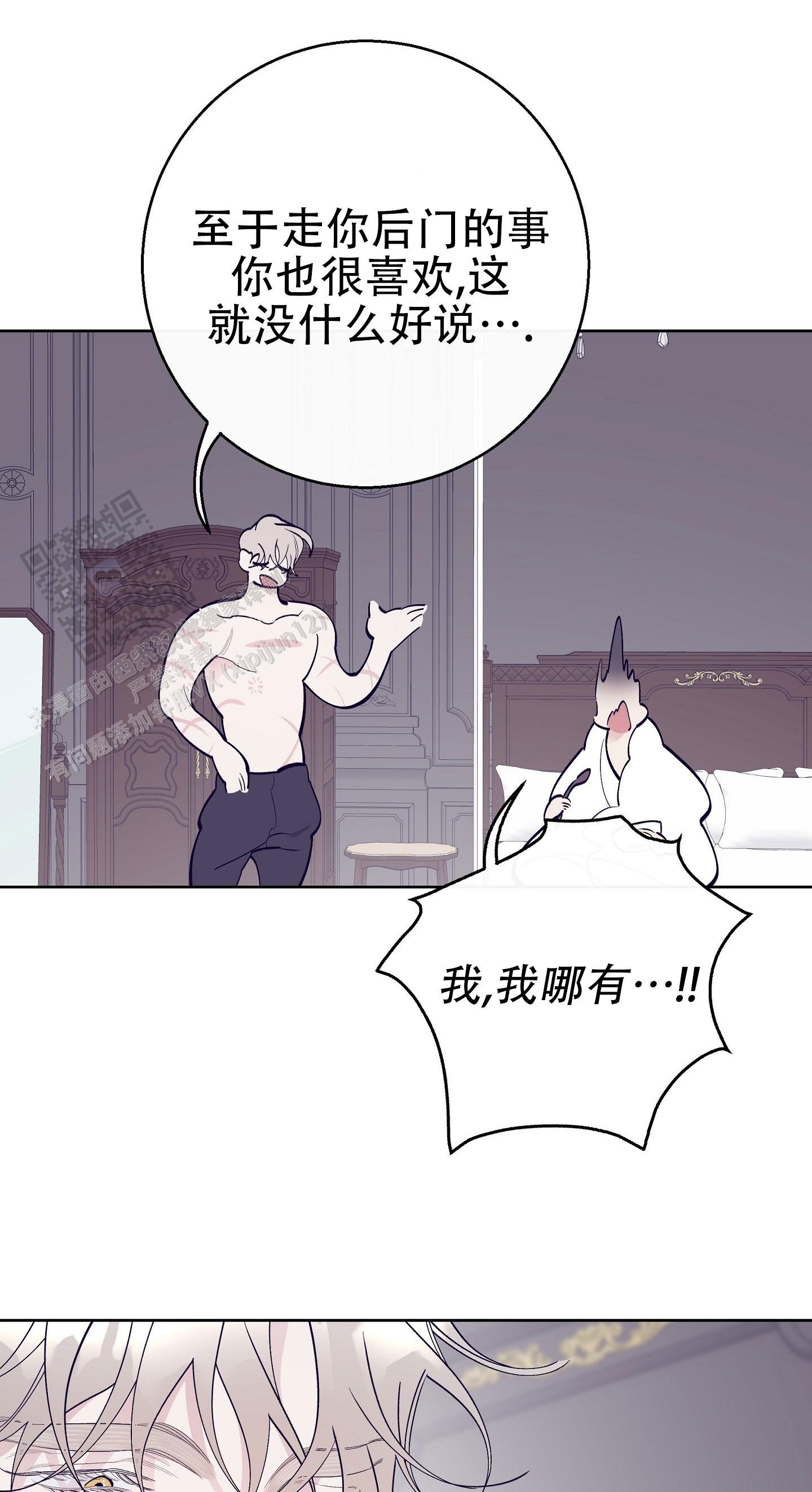 阁楼的注视漫画,第18话1图