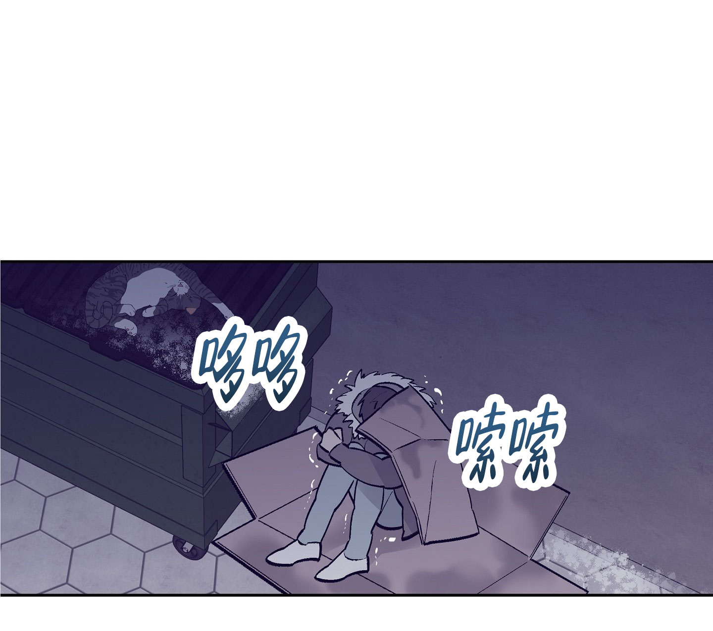 阁楼的注视漫画,第2话1图
