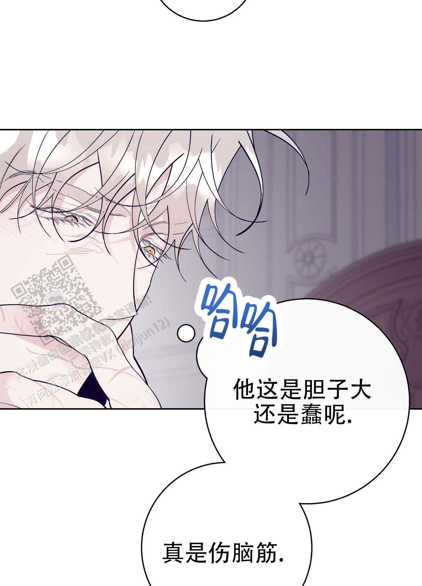 阁楼的注视漫画,第18话1图