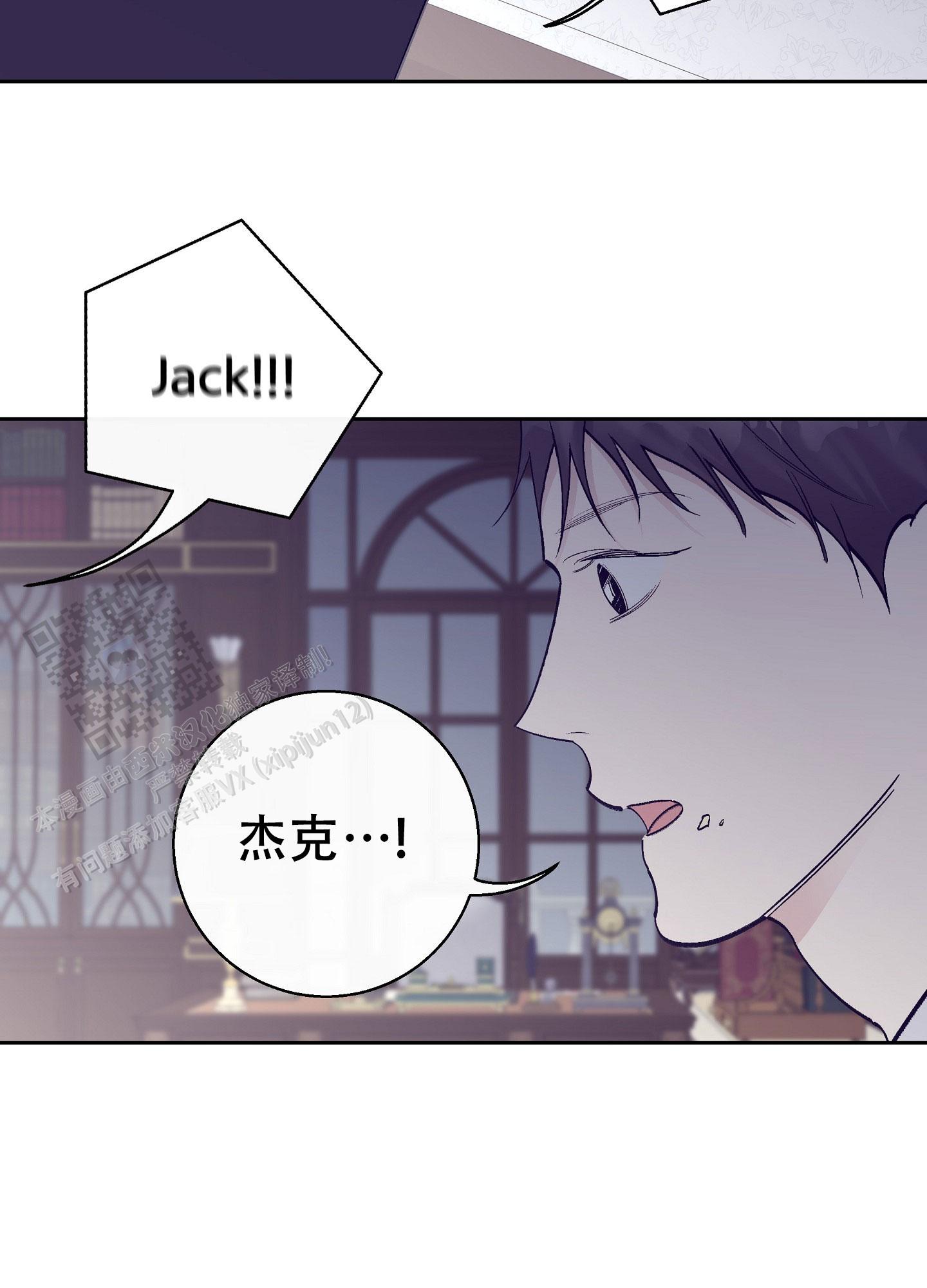 阁楼的注视漫画,第5话1图