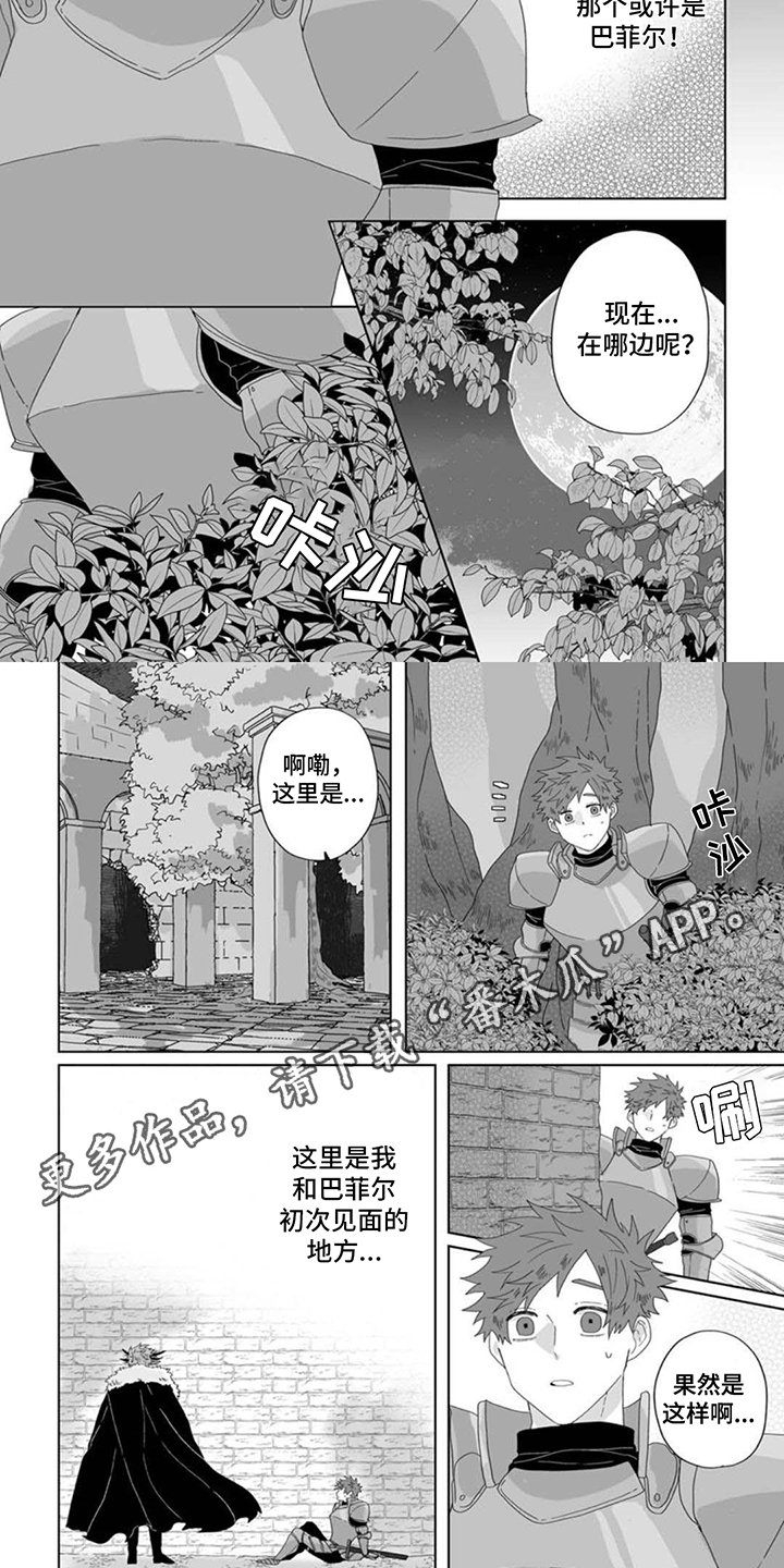 被魔鬼控制的人漫画,第15话2图