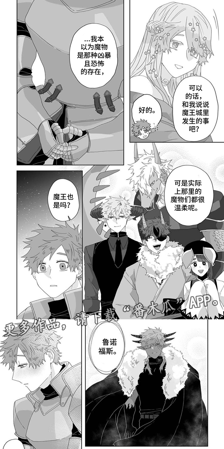 被魔王打败后的我成为了她的爪牙漫画,第14话2图