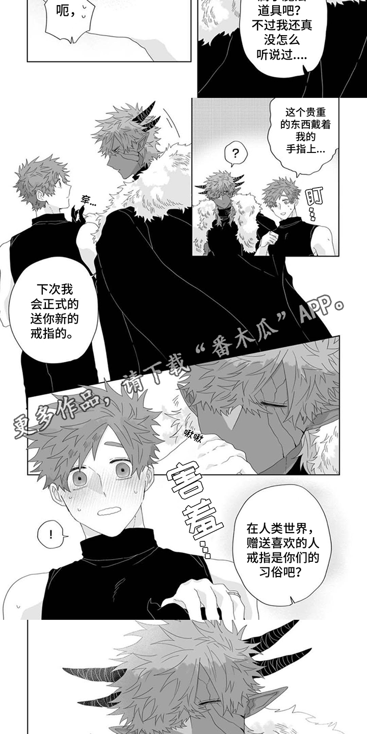 被魔王俘虏的勇者漫画,第17话1图